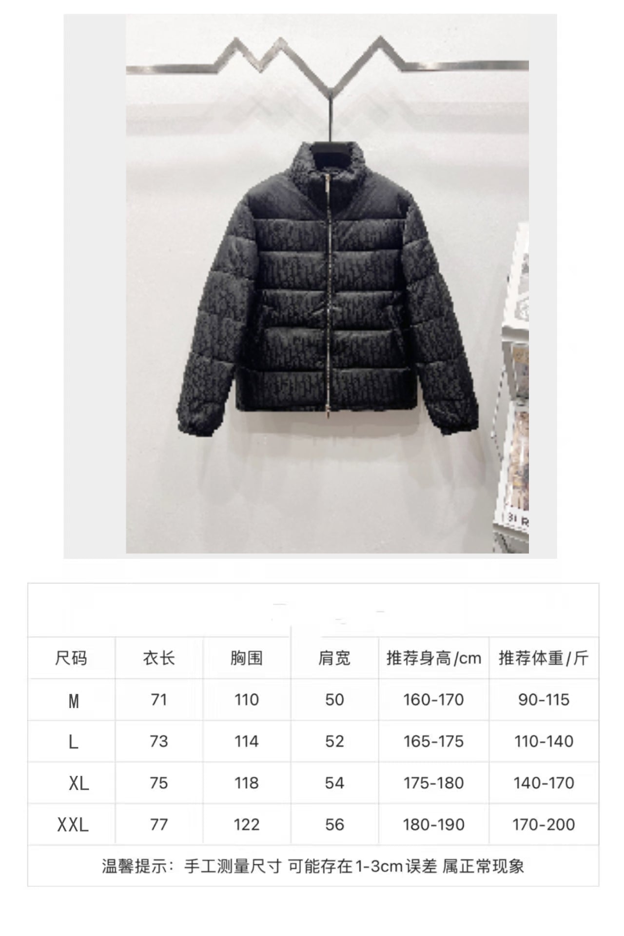 Size chart showing jacket measurements in cm