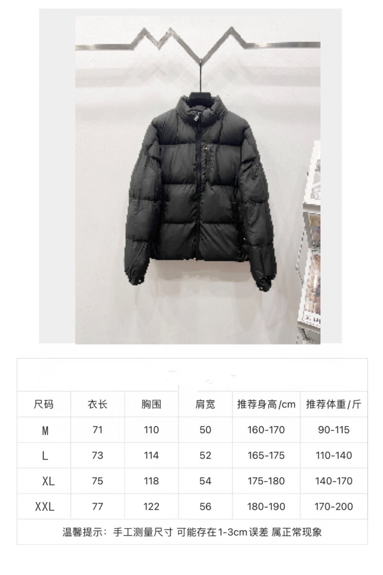 Moncler long puffer jacket with size chart displayed below
