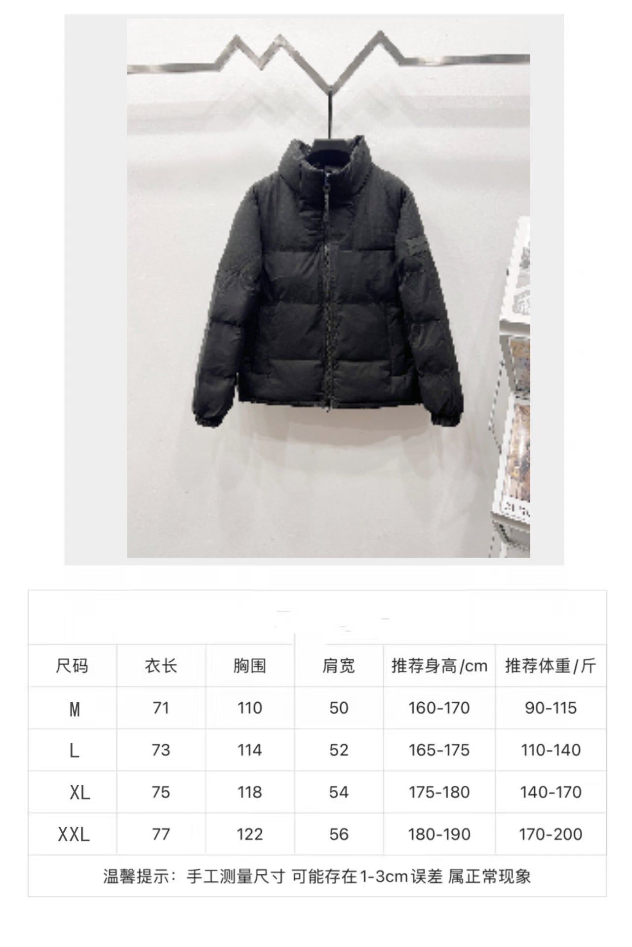 Padded jacket front view with size chart display
