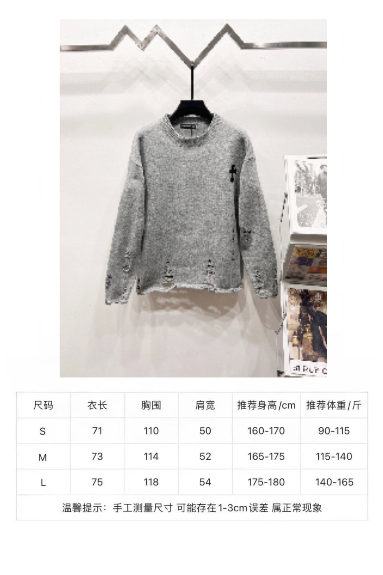 Sweater size chart with S–L measurements and height ranges in a table