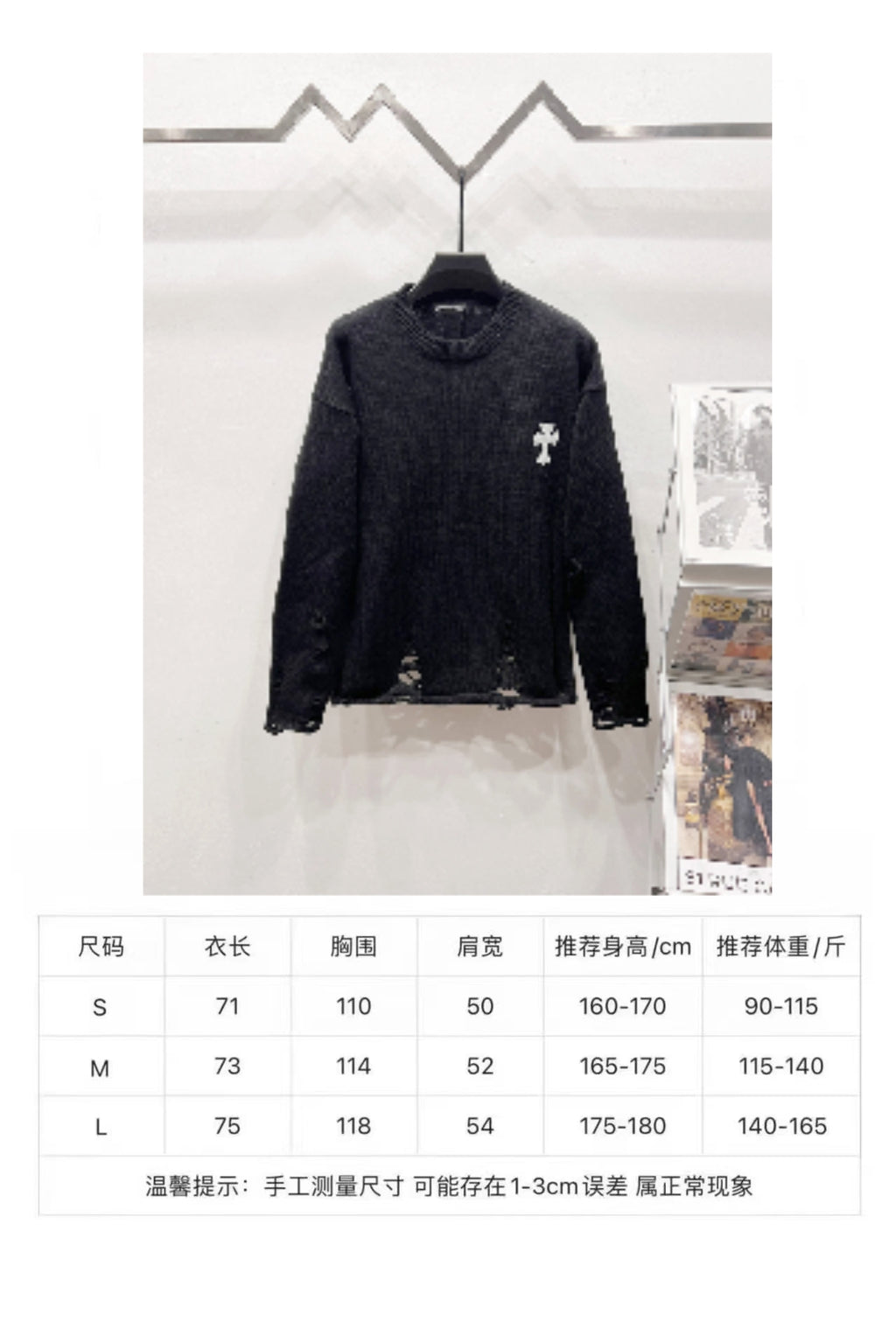 Black knit sweater with white crest emblem and included size chart table