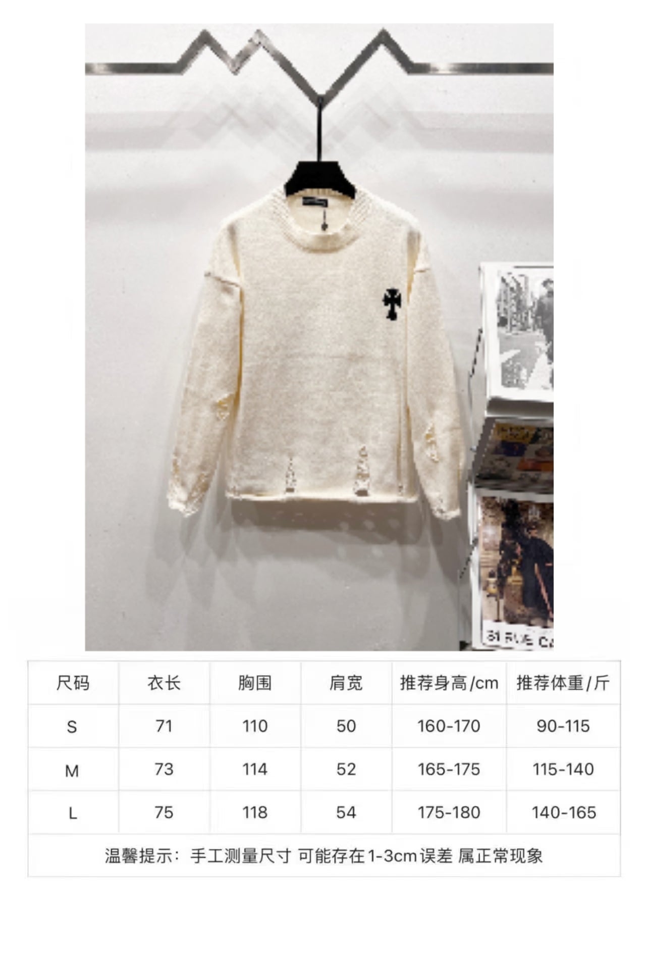 Cream long-sleeve knit sweater on hanger with small black clover emblem on chest