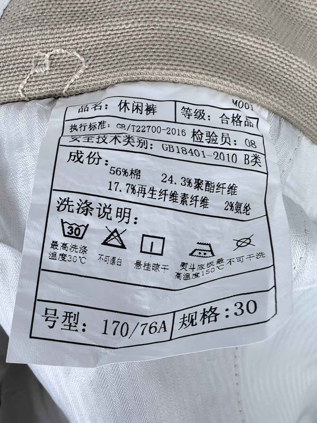 Gucci pants care label with fabric composition and washing symbols