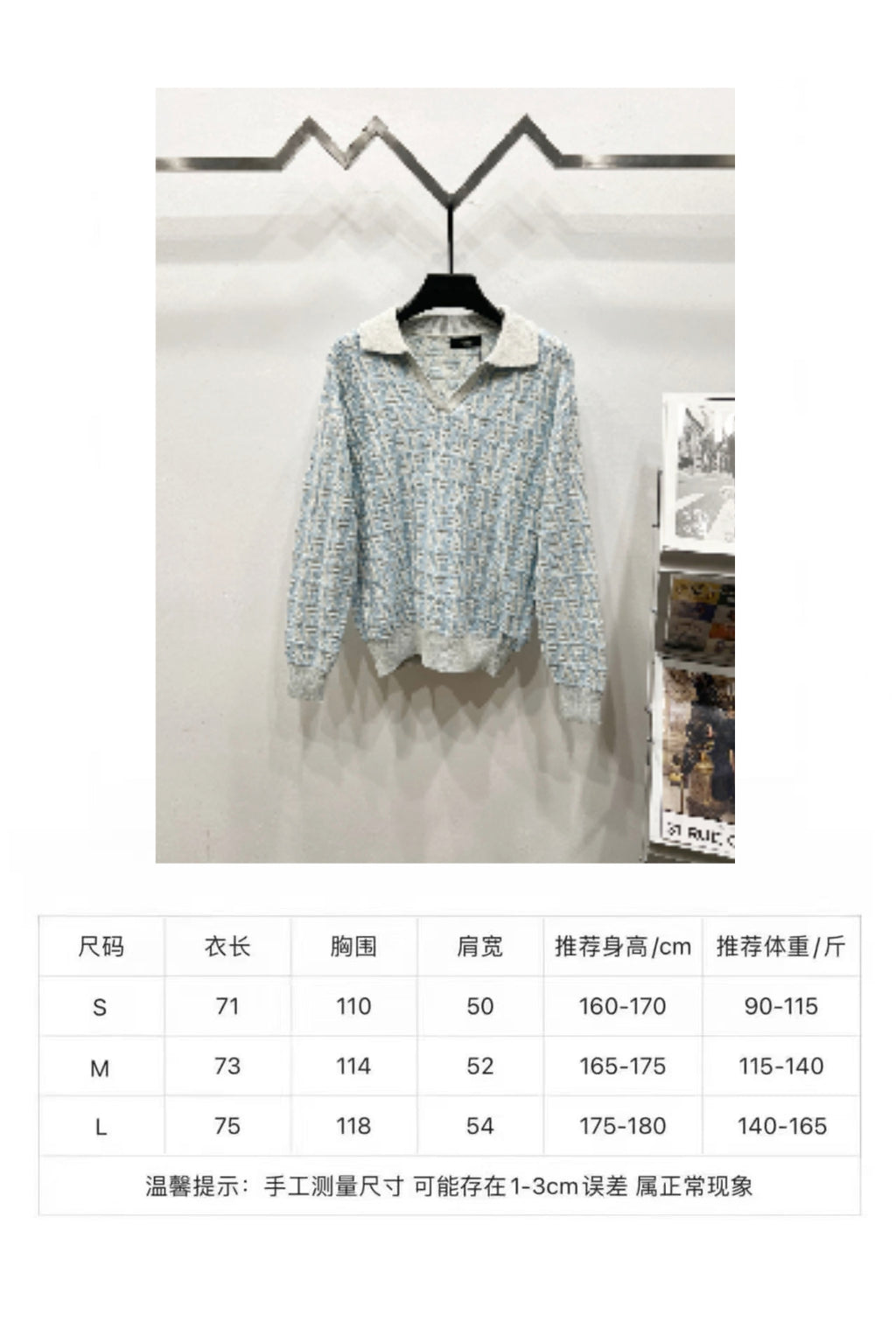 Fendi sweater size chart with garment measurements table