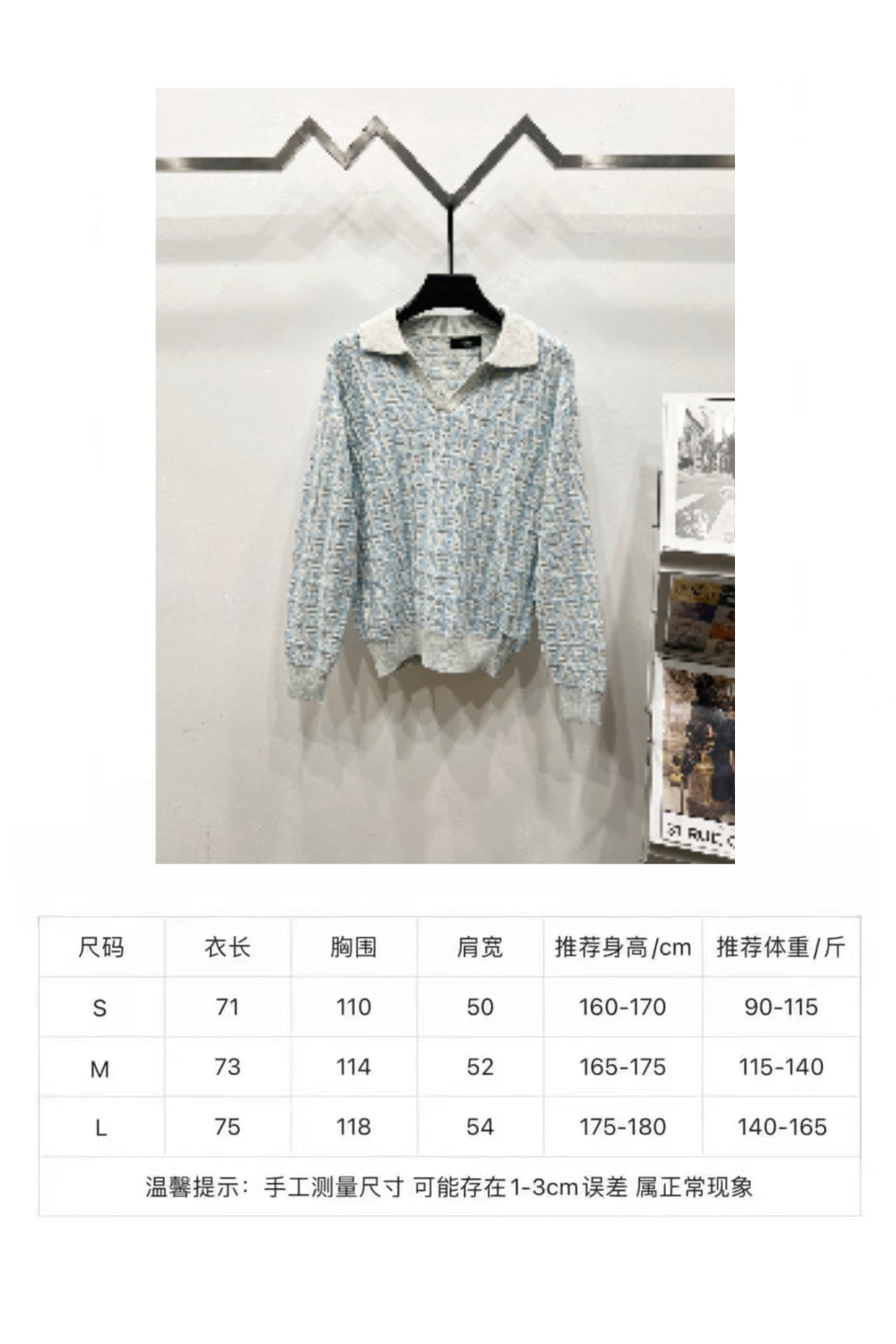 Fendi sweater size chart with garment measurements table