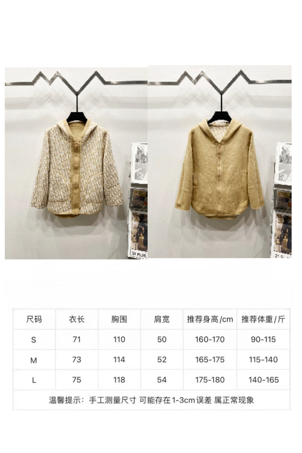 Size chart for hooded zip jacket with garment length and sleeve length in cm