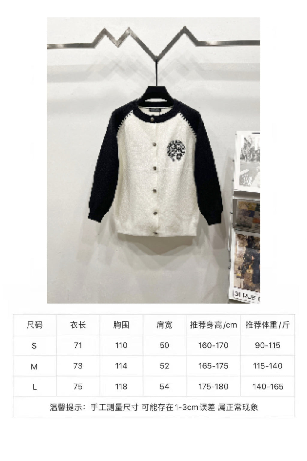 White and black raglan cardigan with button front and chest crest patch on display.