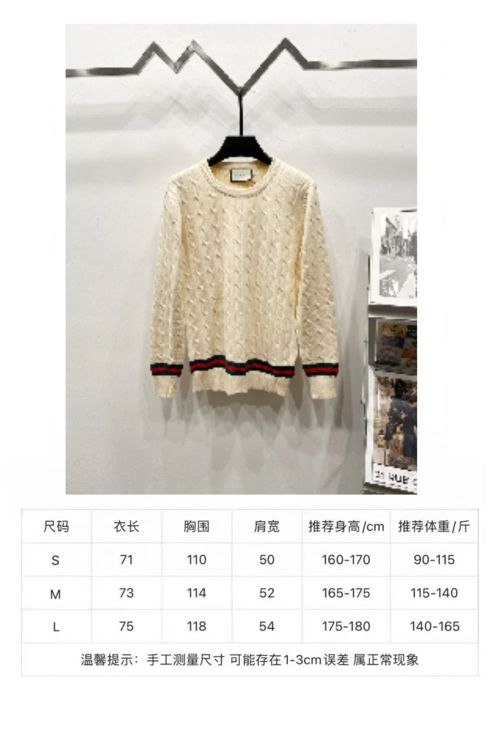 Cream cable-knit sweater with multicolor striped hem; size chart shown below