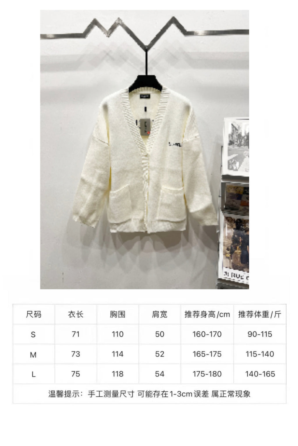 Cream knit V-neck cardigan on hanger with size chart table