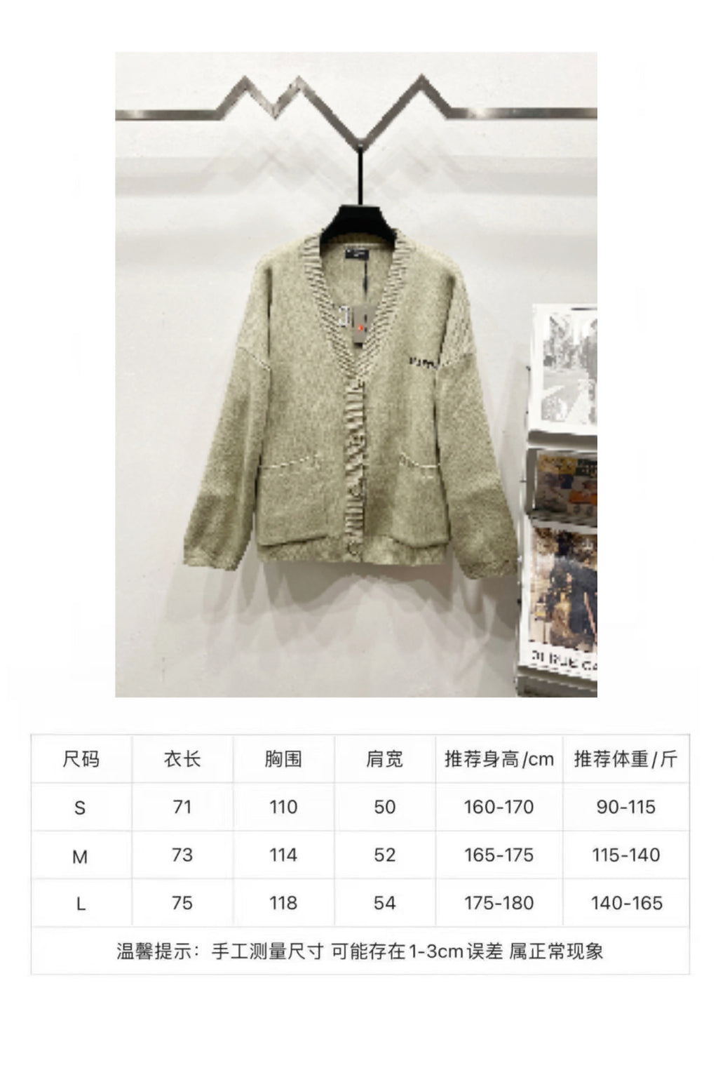Balenciaga cardigan size chart with measurements for S to L