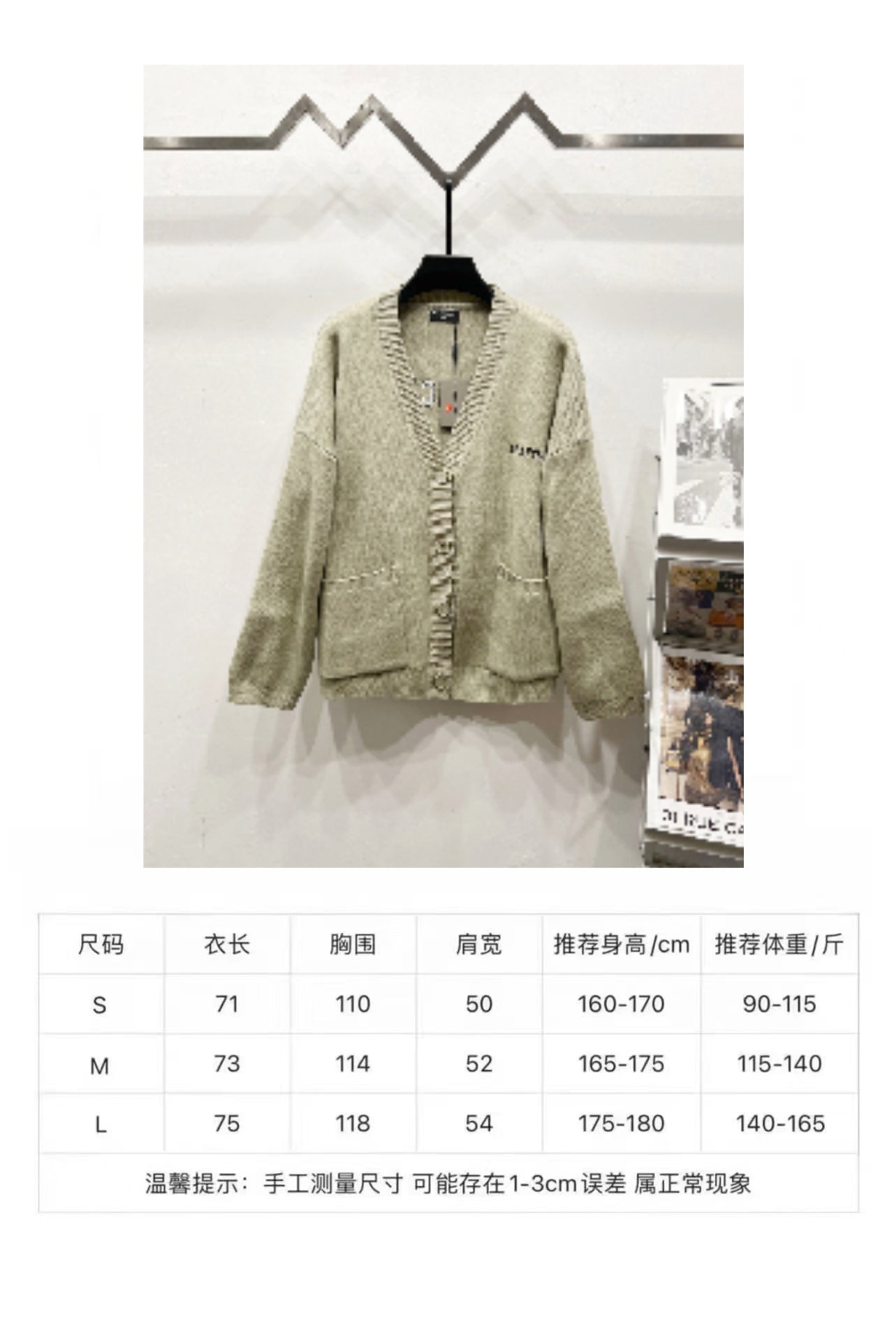 Balenciaga cardigan size chart with measurements for S to L