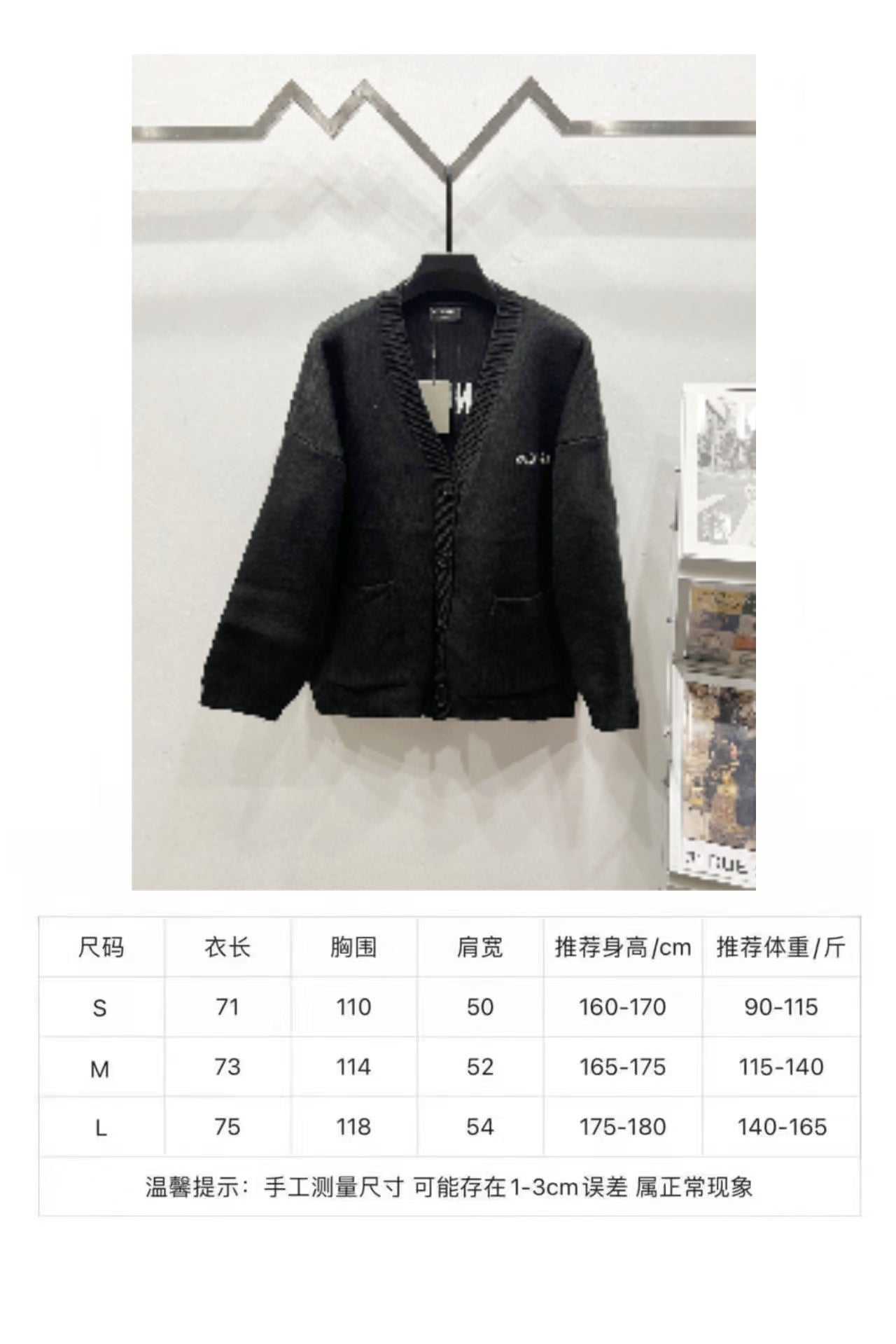 Balenciaga cardigan size chart with measurements table