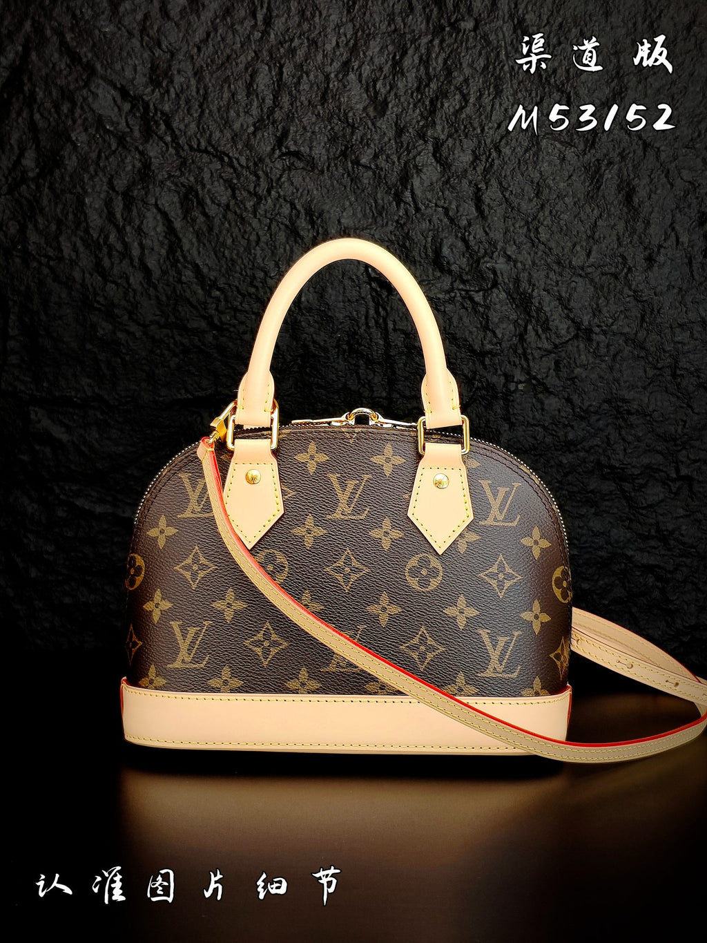Louis Vuitton monogram handbag with beige base trim and red striped shoulder strap