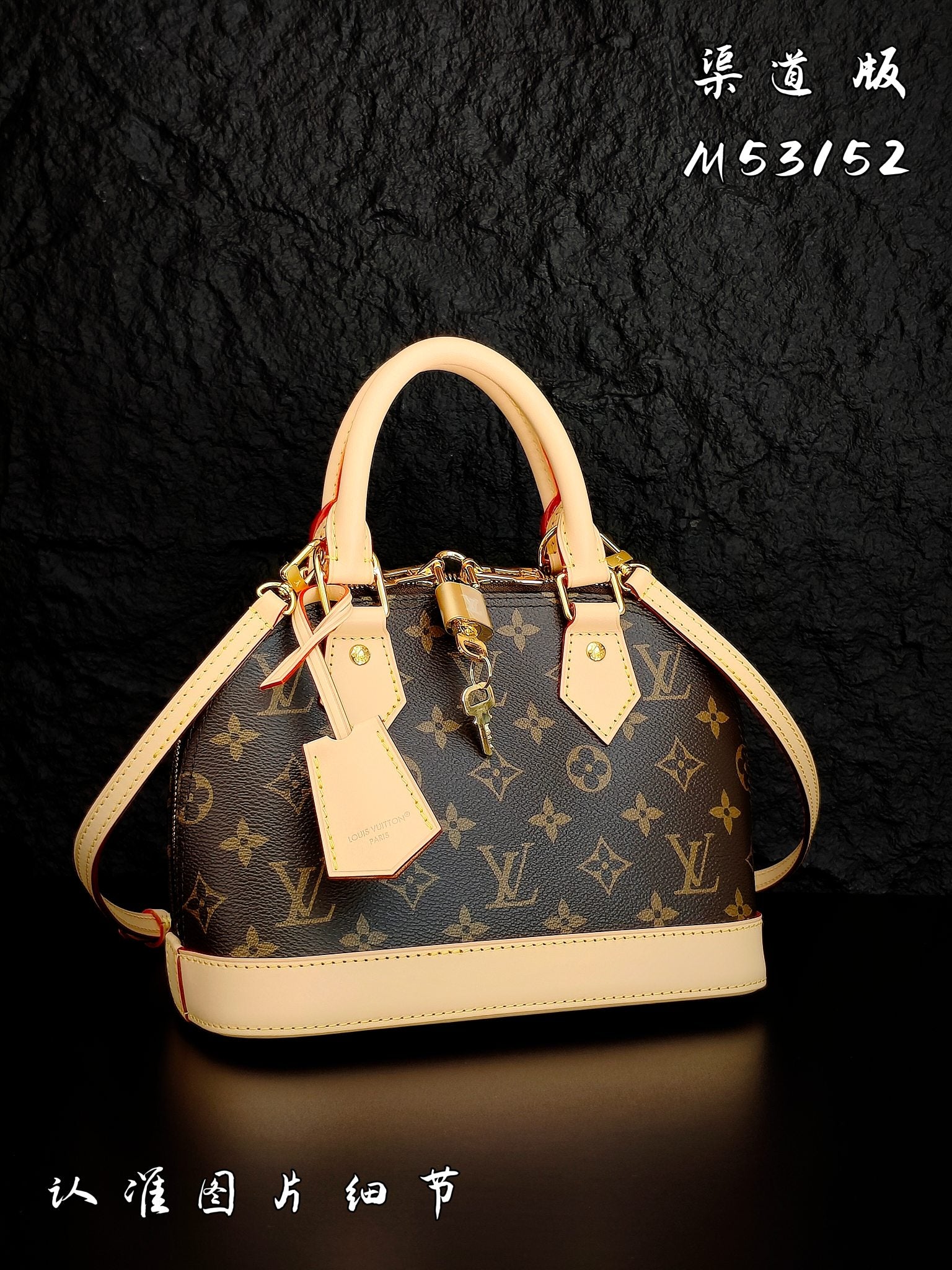 Louis Vuitton monogram handbag with tan straps and front beige base trim