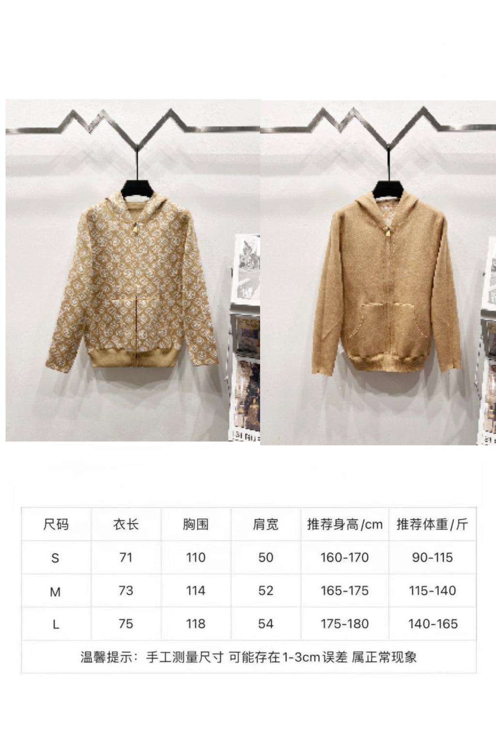 Tan monogram and solid zip-up hoodies on display with size chart