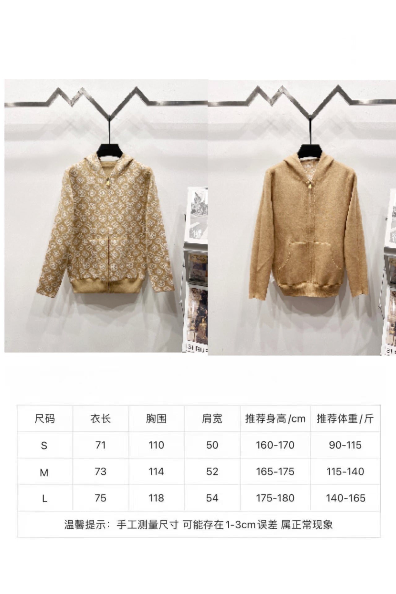Tan monogram and solid zip-up hoodies on display with size chart