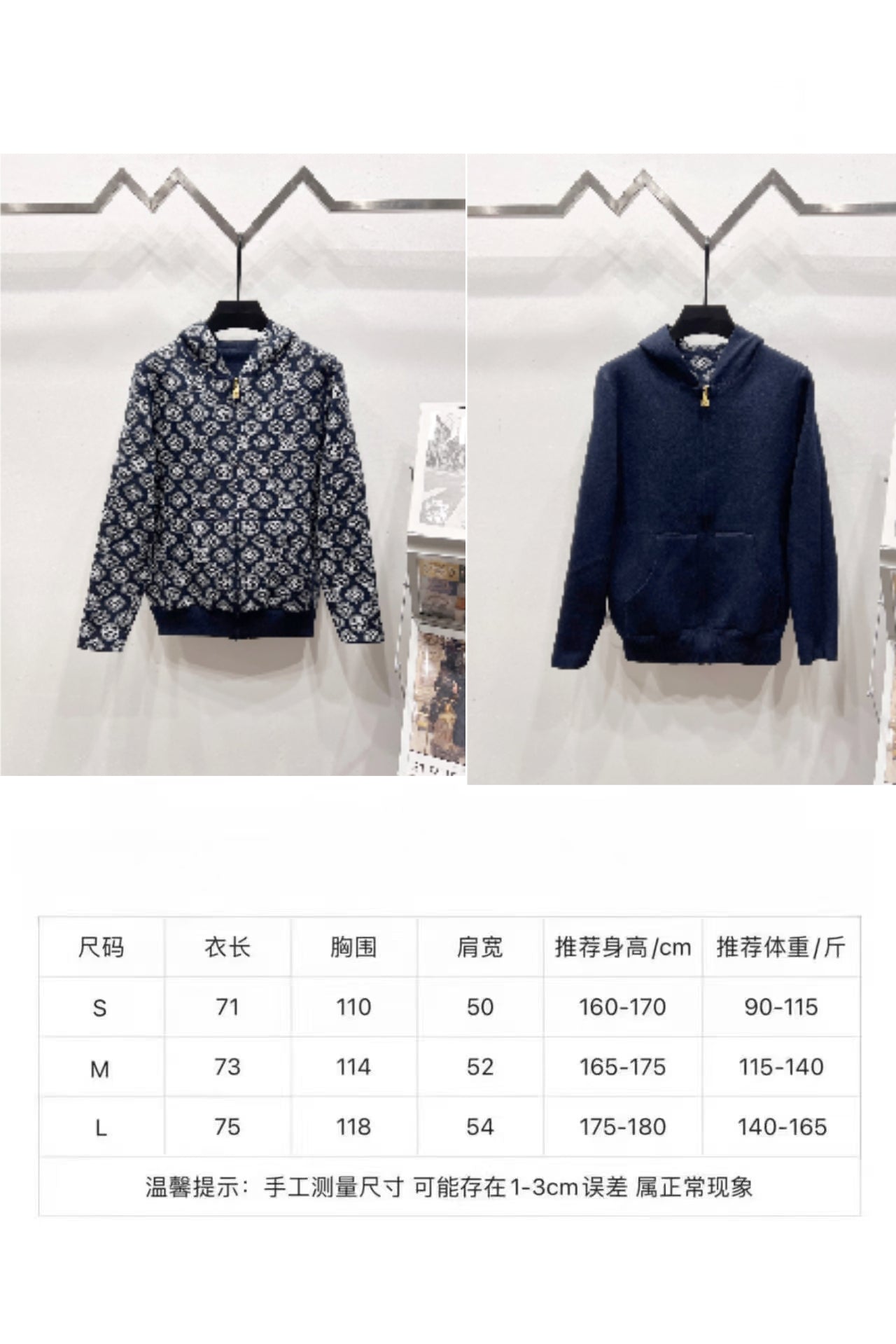 Louis Vuitton zip-up hoodies shown side by side: patterned and solid navy