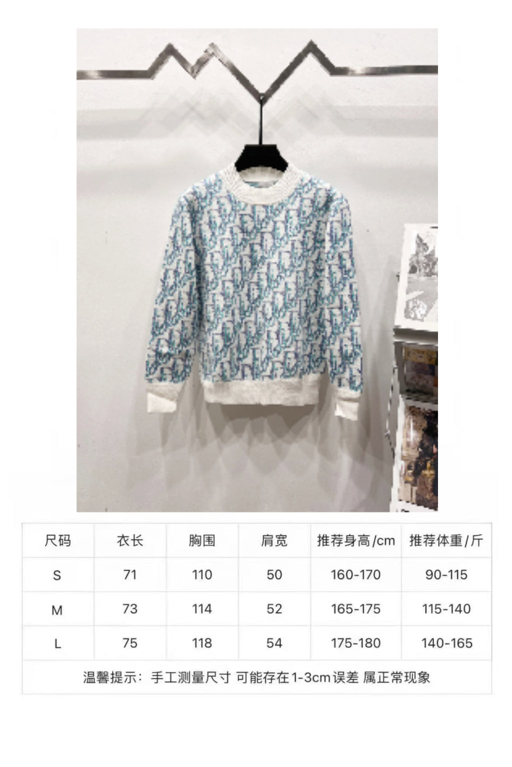Clothing size chart for the sweater, with measurements in cm and size ranges