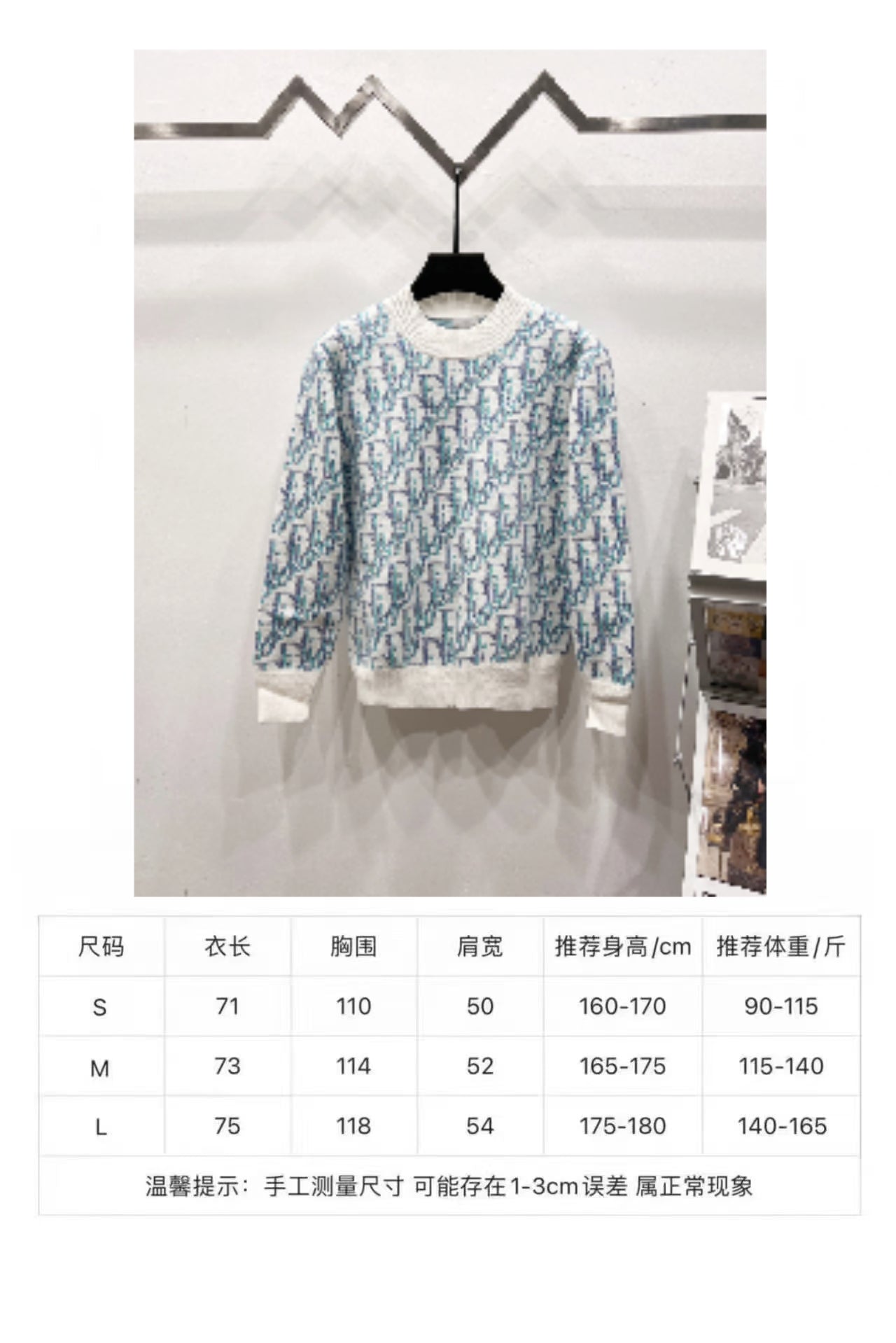 Clothing size chart for the sweater, with measurements in cm and size ranges