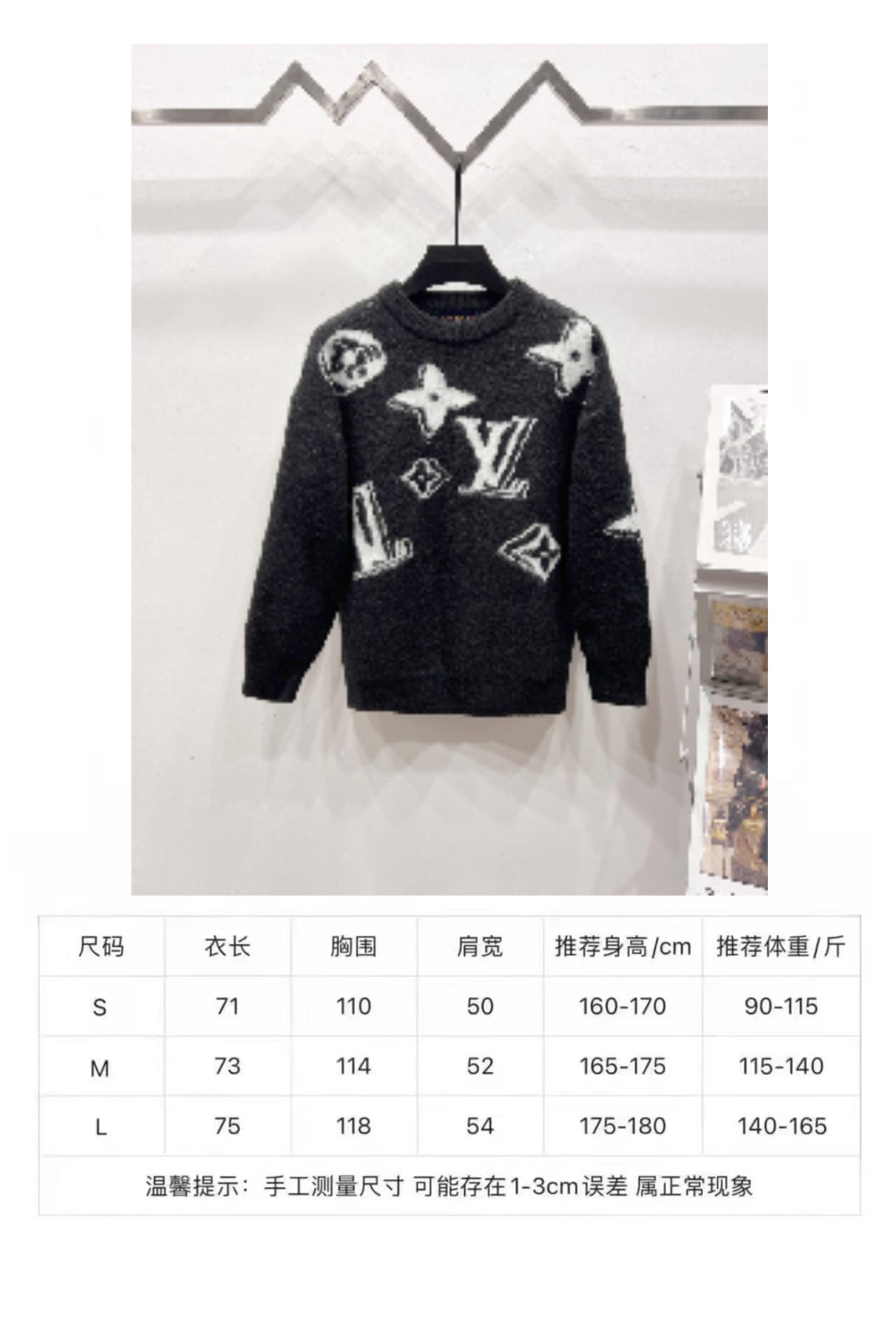 Louis Vuitton long-sleeve sweater shown with size chart measurements panel