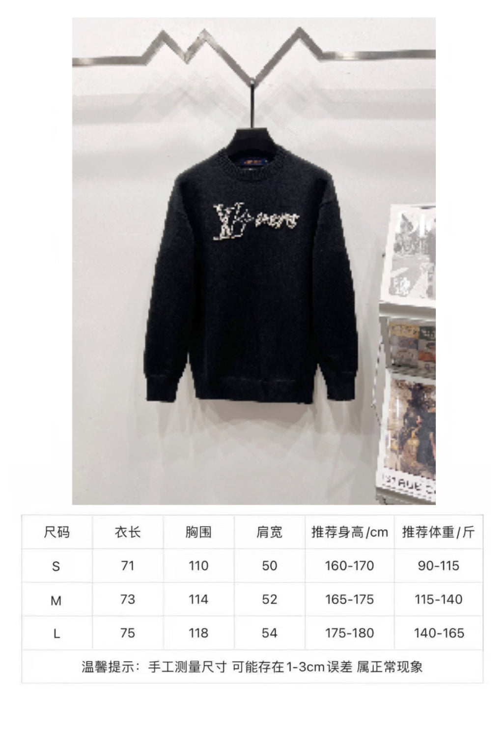 Louis Vuitton black knit sweater with size chart measurements shown below