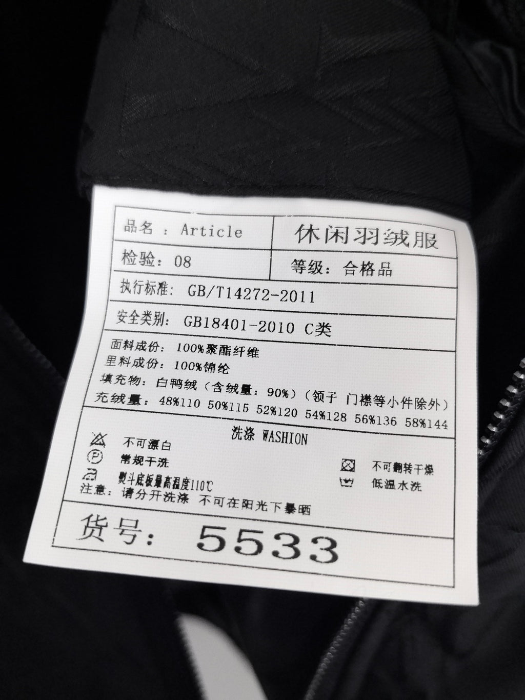 Black jacket care label showing article 08 and size details
