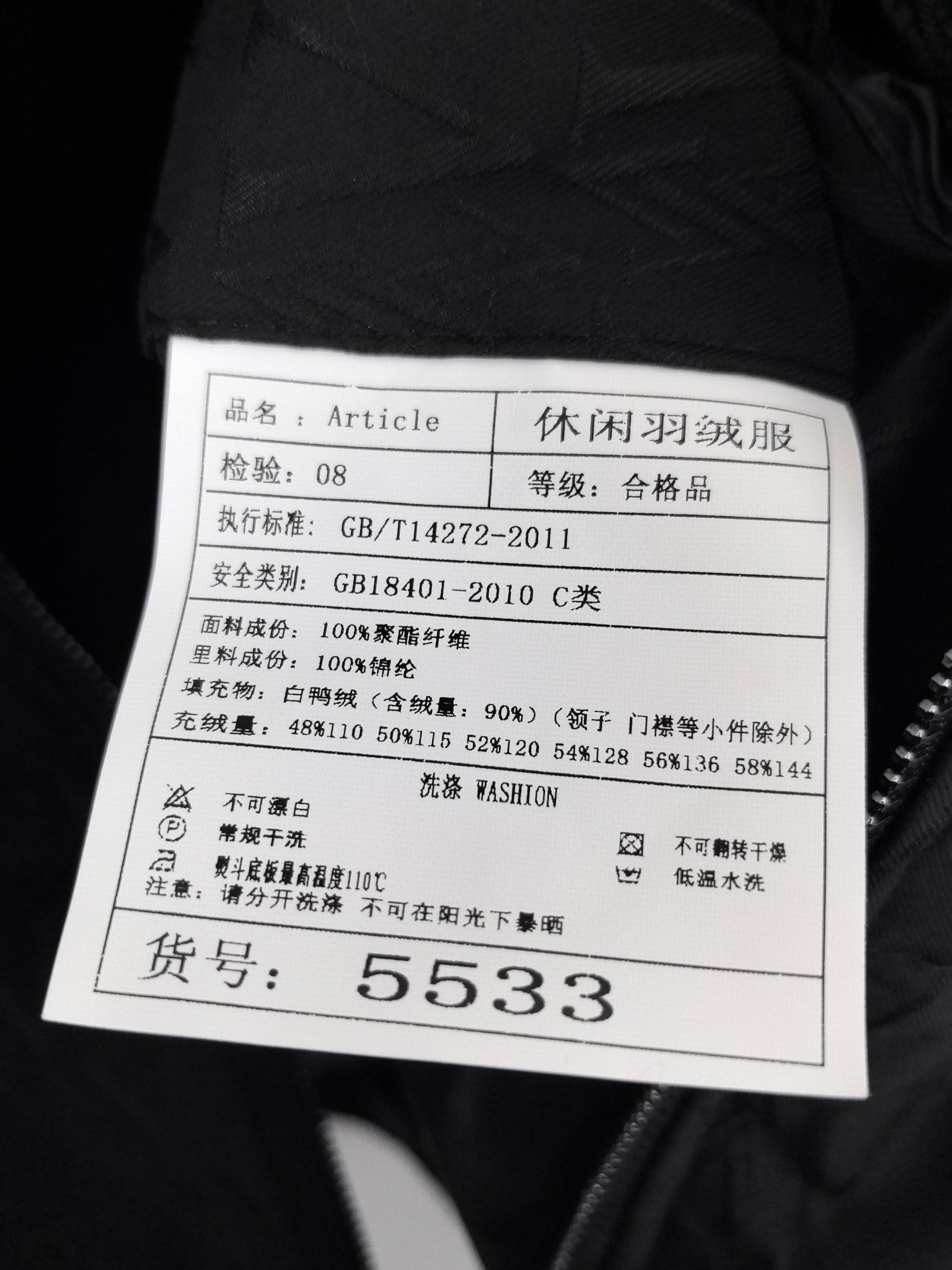 Black jacket care label showing article 08 and size details