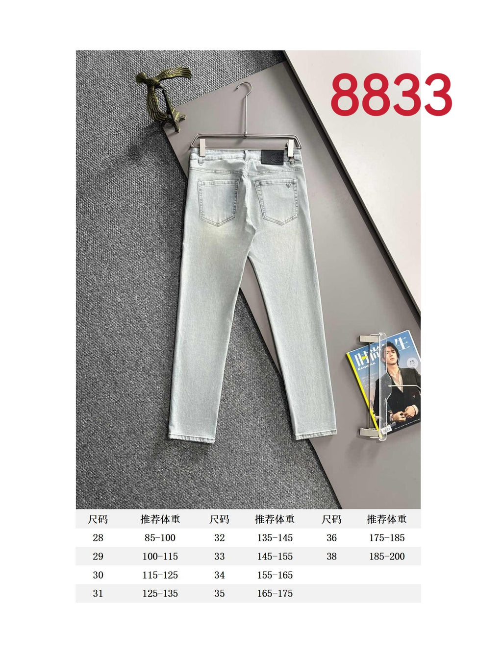 Light blue denim pants shown with size chart below
