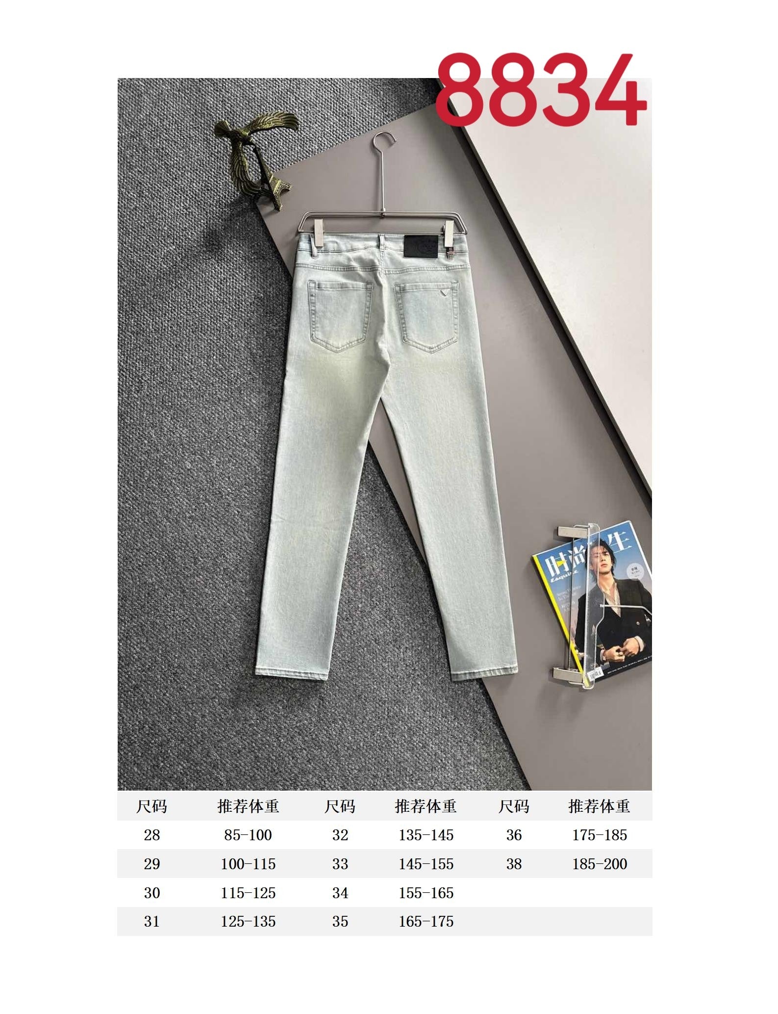 Prada light-wash denim pants on a hanger