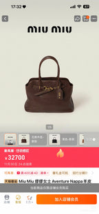 MiuMiu dark brown leather tote bag with top handles, gold clasp, and hanging logo charm