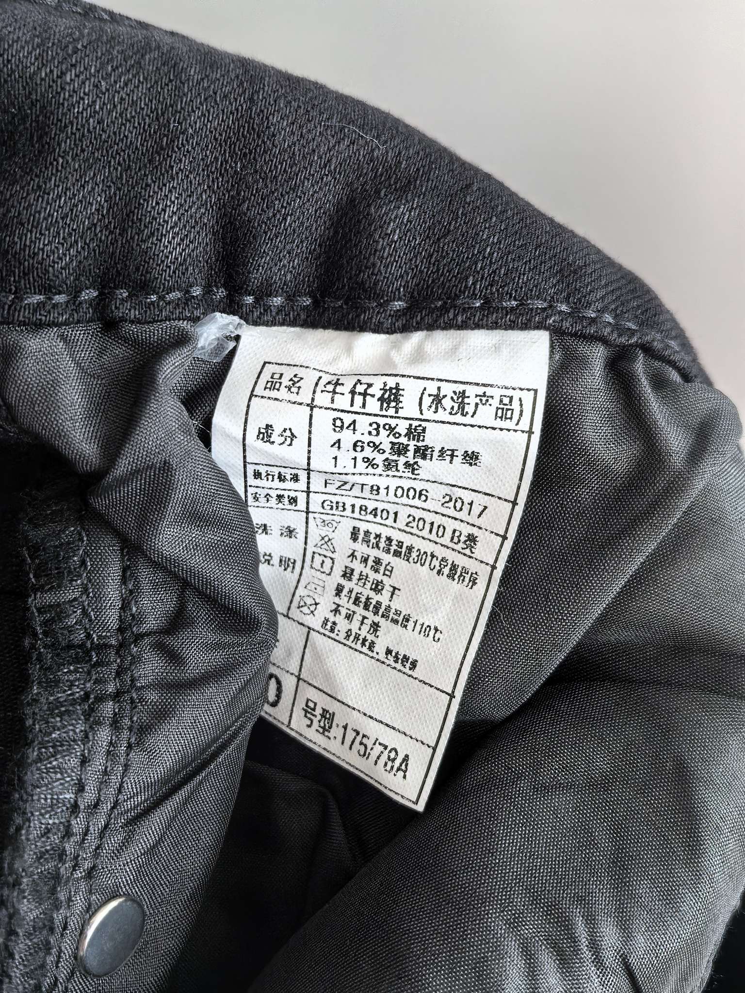 Burberry long pants, fabric care label with size and composition text