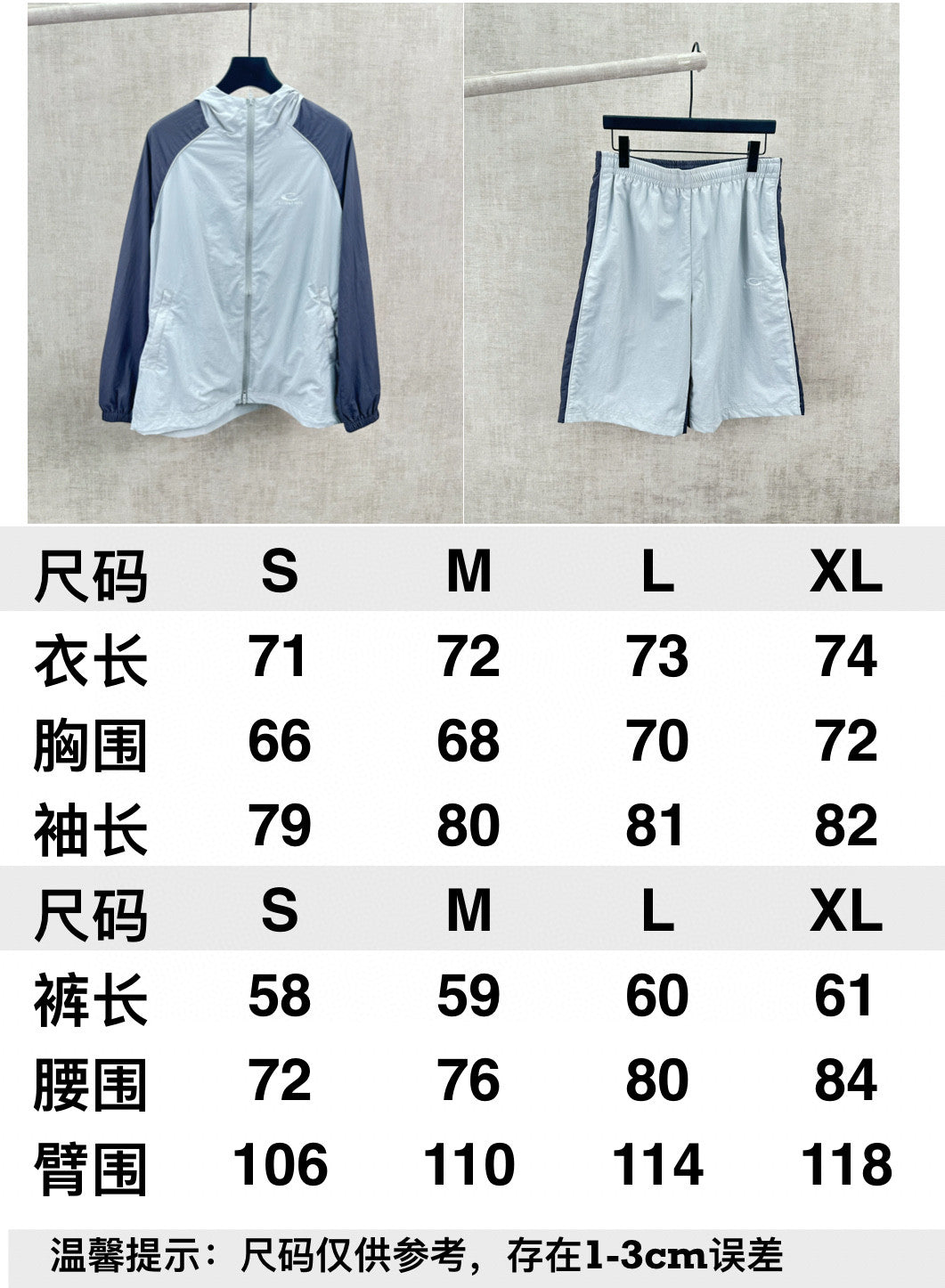 Balenciaga shorts size chart: waist 72–84, hip 106–118, length 58–61.