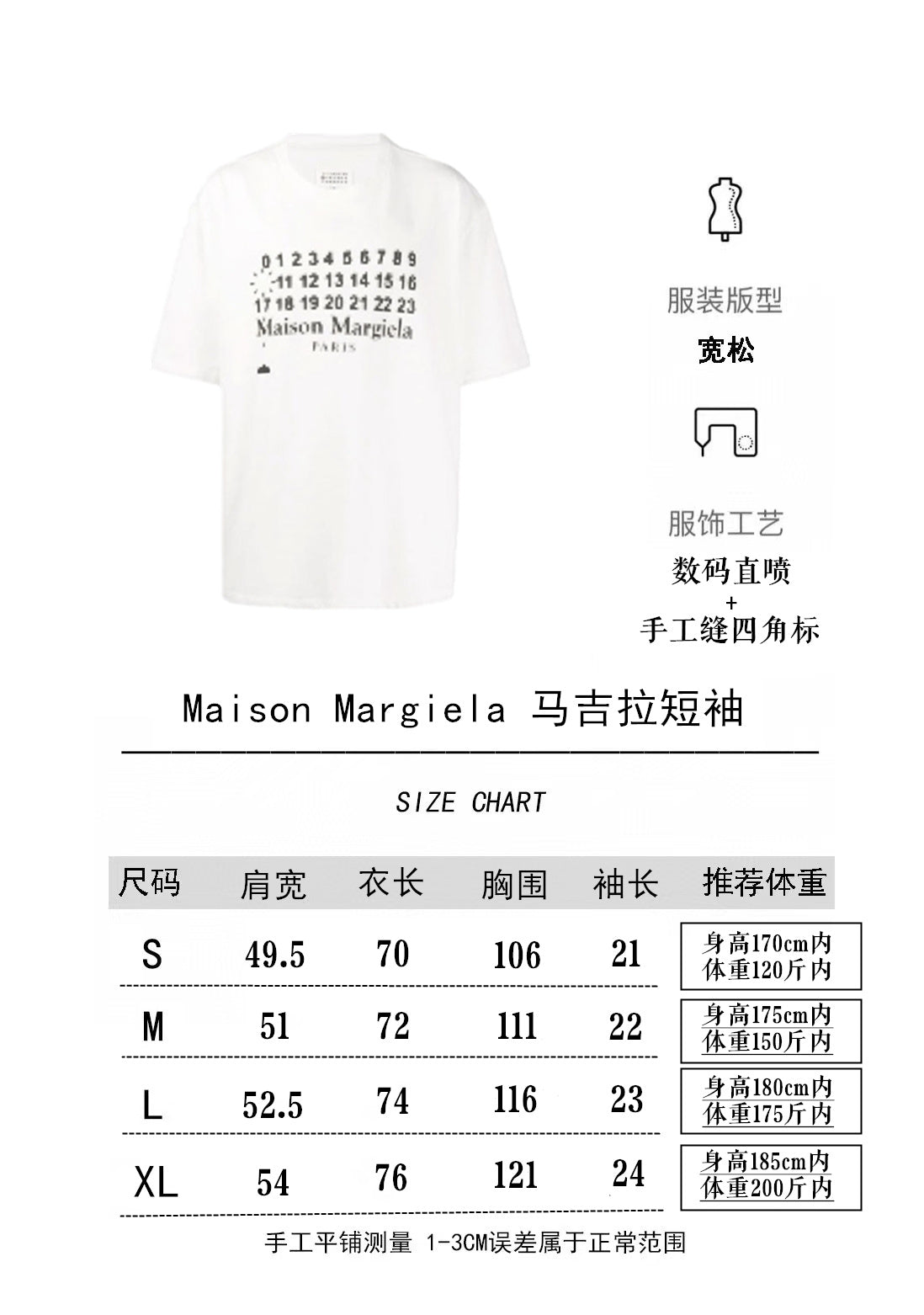 White Maison Margiela graphic T-shirt with small back number and logo print