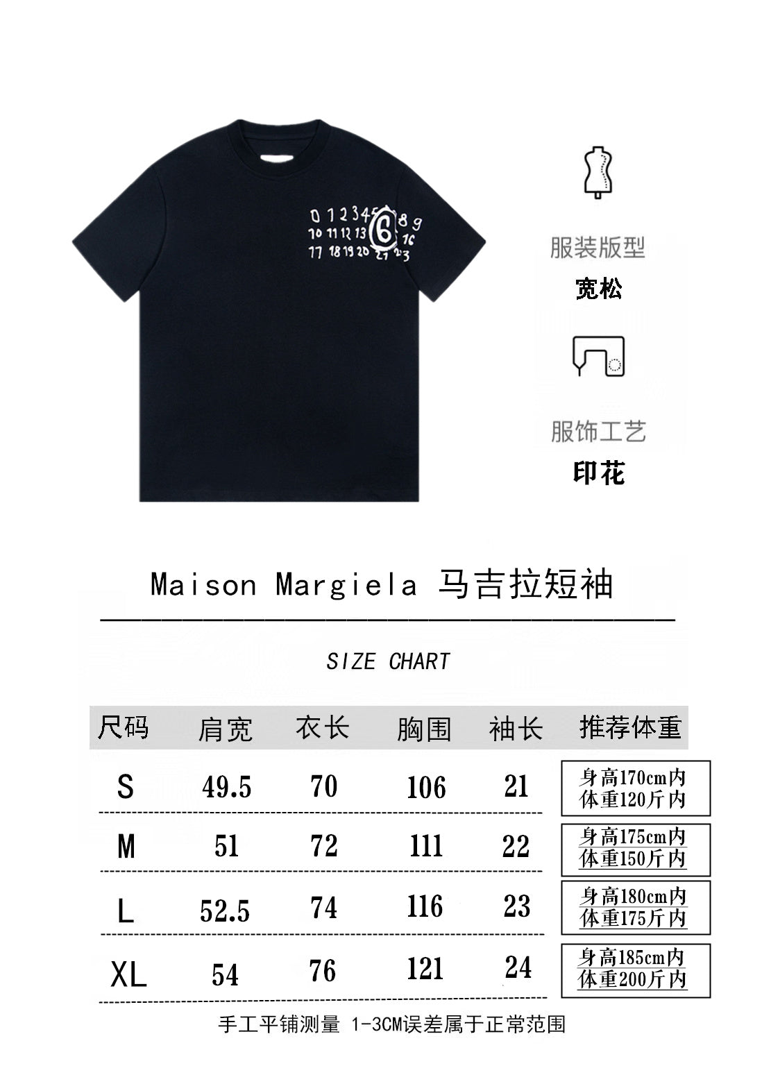 Black crew-neck T-shirt shown with size chart and garment notes