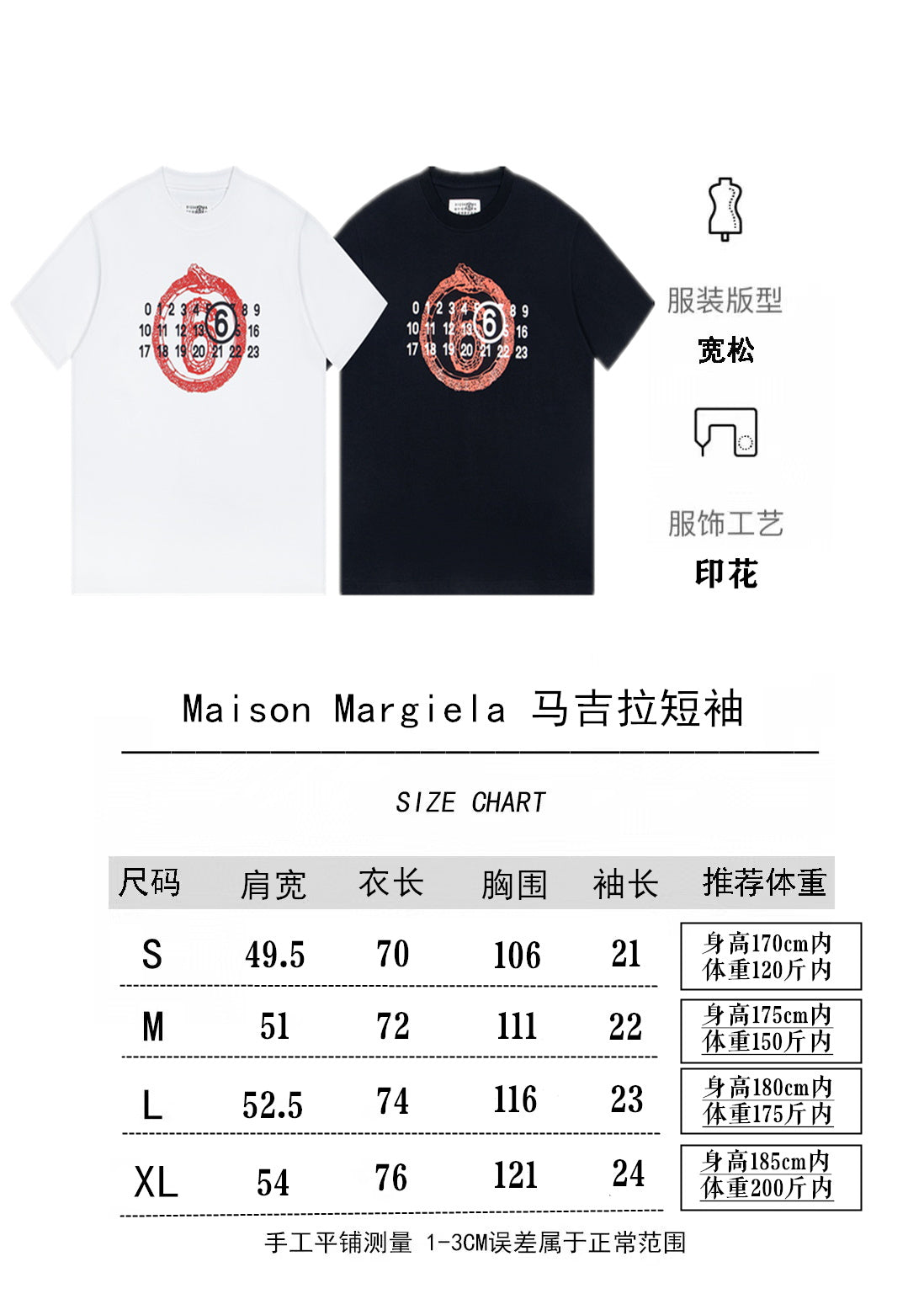 Two Maison Margiela graphic T-shirts, white and black, red face numbers print