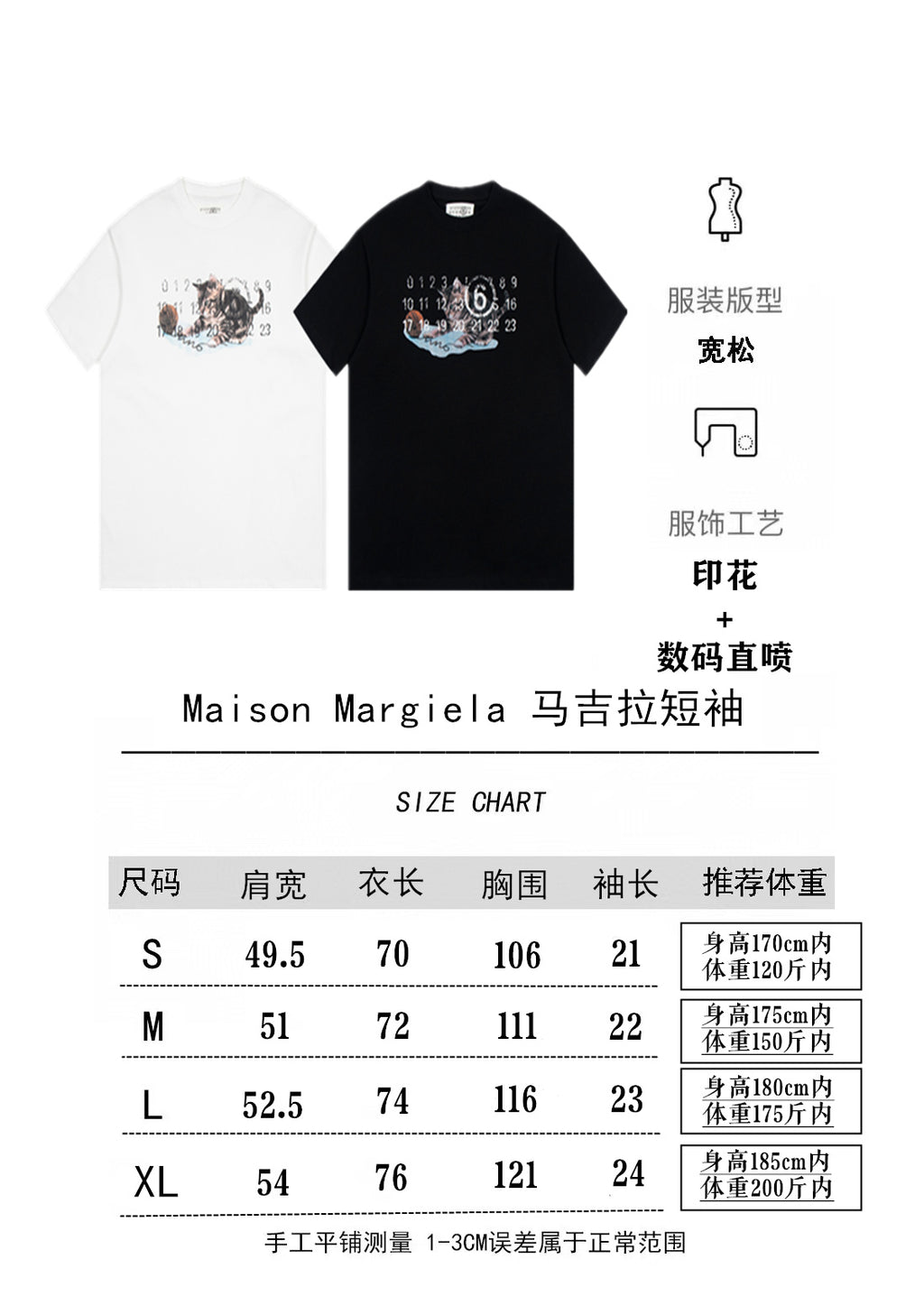 Black and white crew-neck T-shirt pair with size chart display