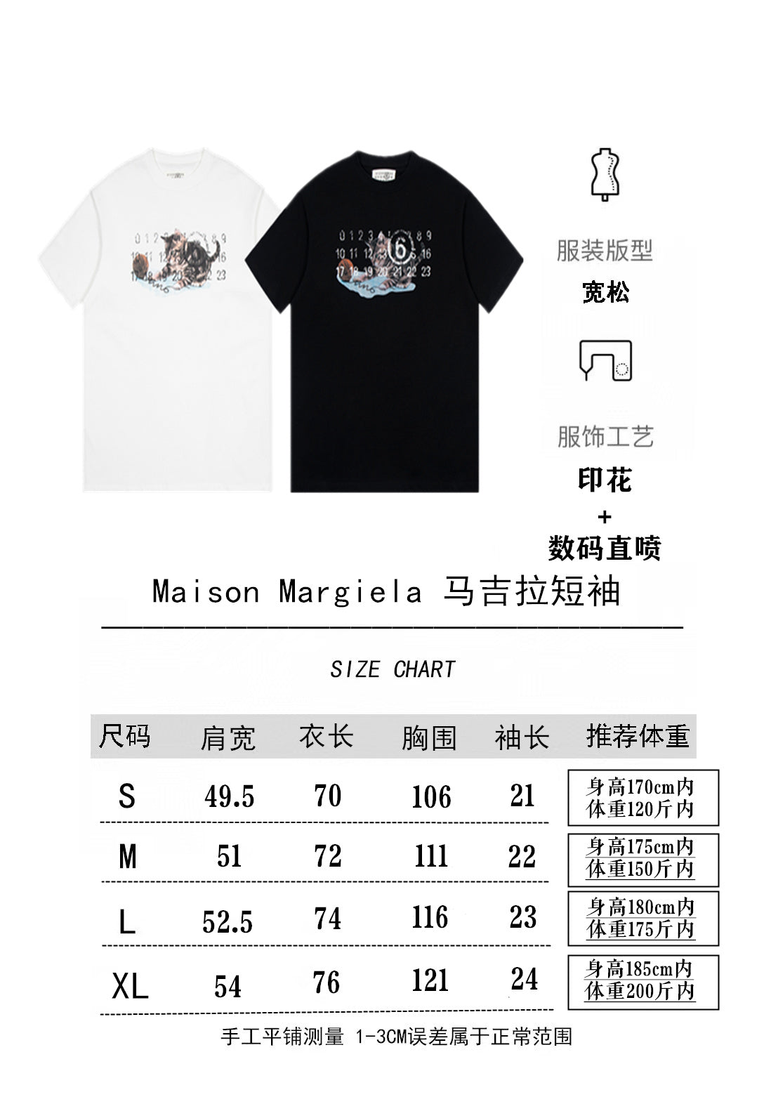 Black and white crew-neck T-shirt pair with size chart display