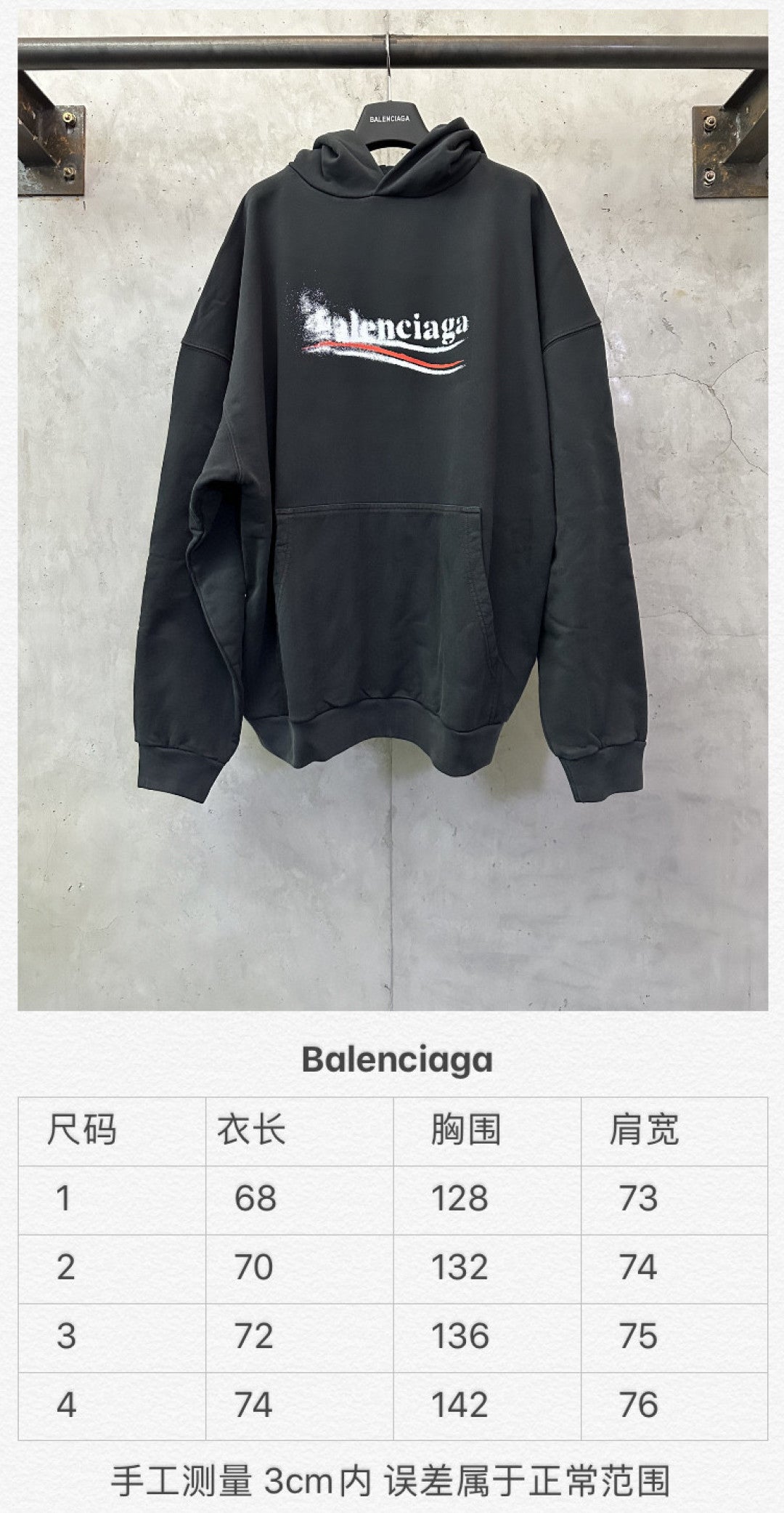 Balenciaga dark hoodie, front logo graphic, hood and kangaroo pocket