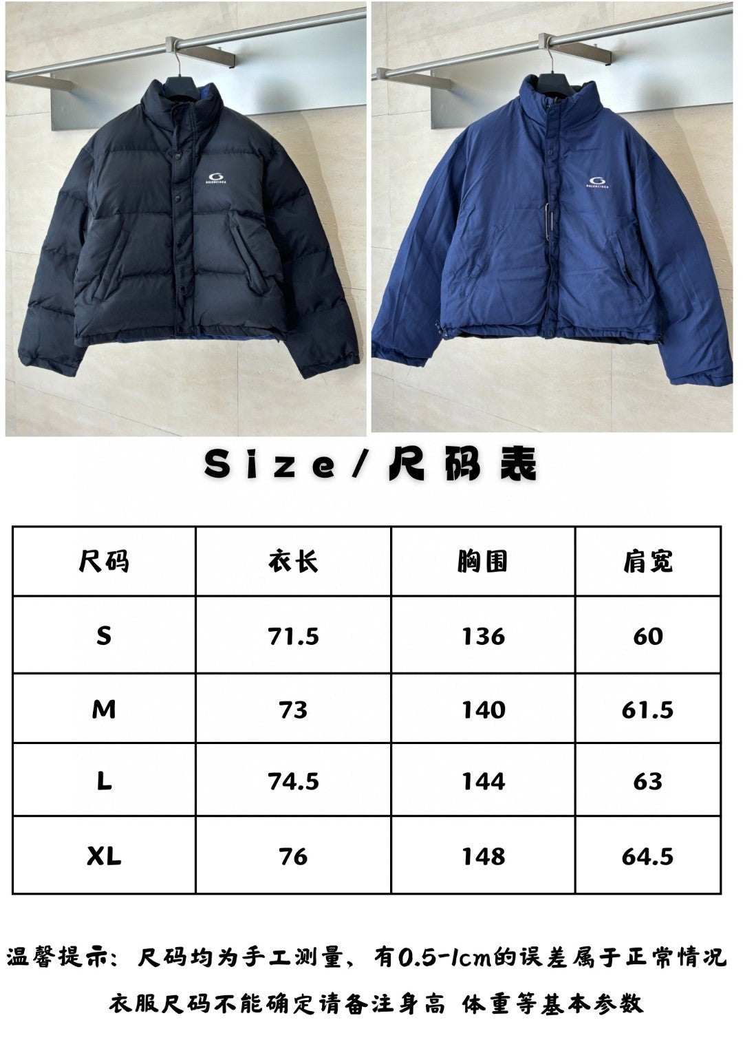 Balenciaga long puffer jacket, front and back views with sizing table