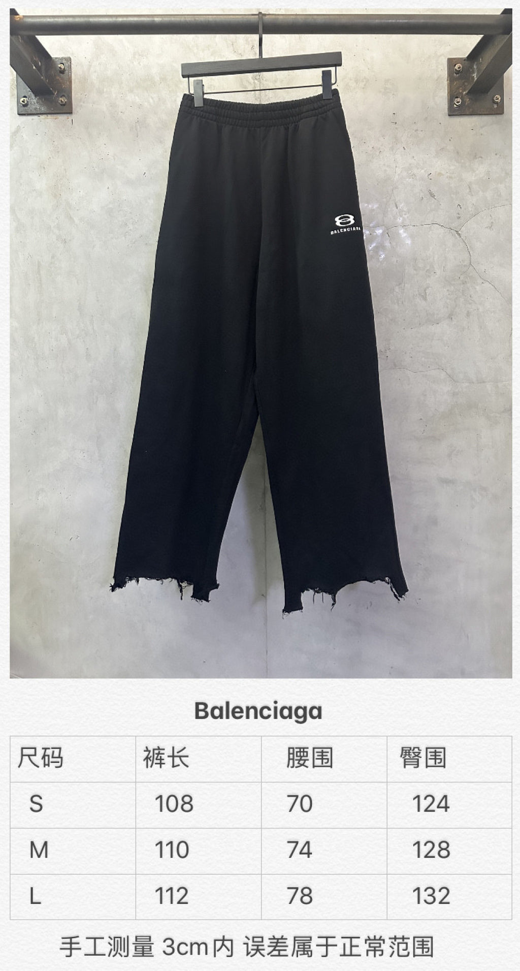 Balenciaga black wide-leg pants with elastic waist and frayed hem
