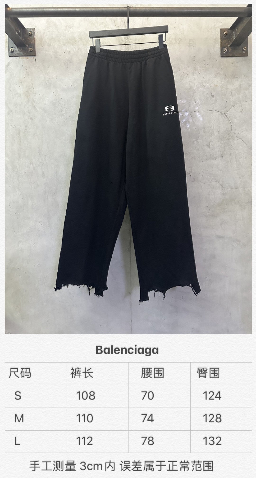 Balenciaga black wide-leg pants with elastic waist and frayed hem