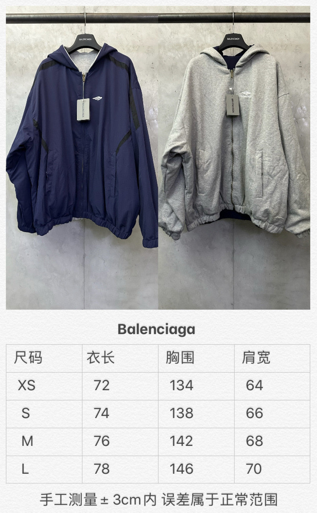 Balenciaga hooded jackets, navy and heather gray, front views with full zips