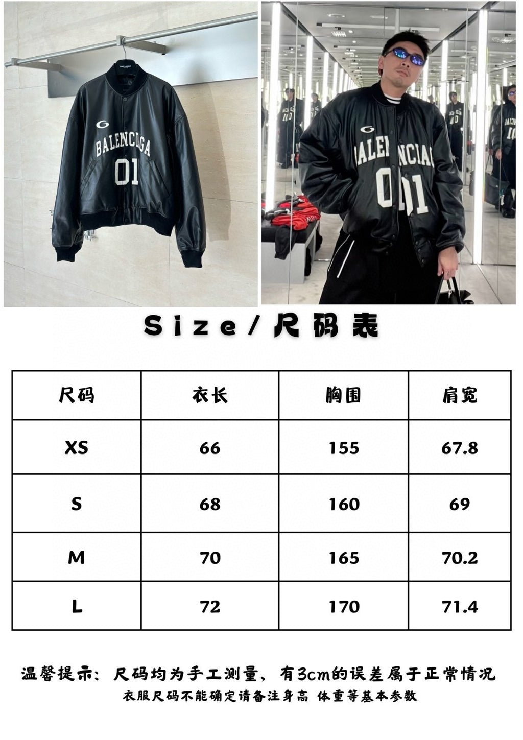 Balenciaga long jacket with size chart table (XS–L)