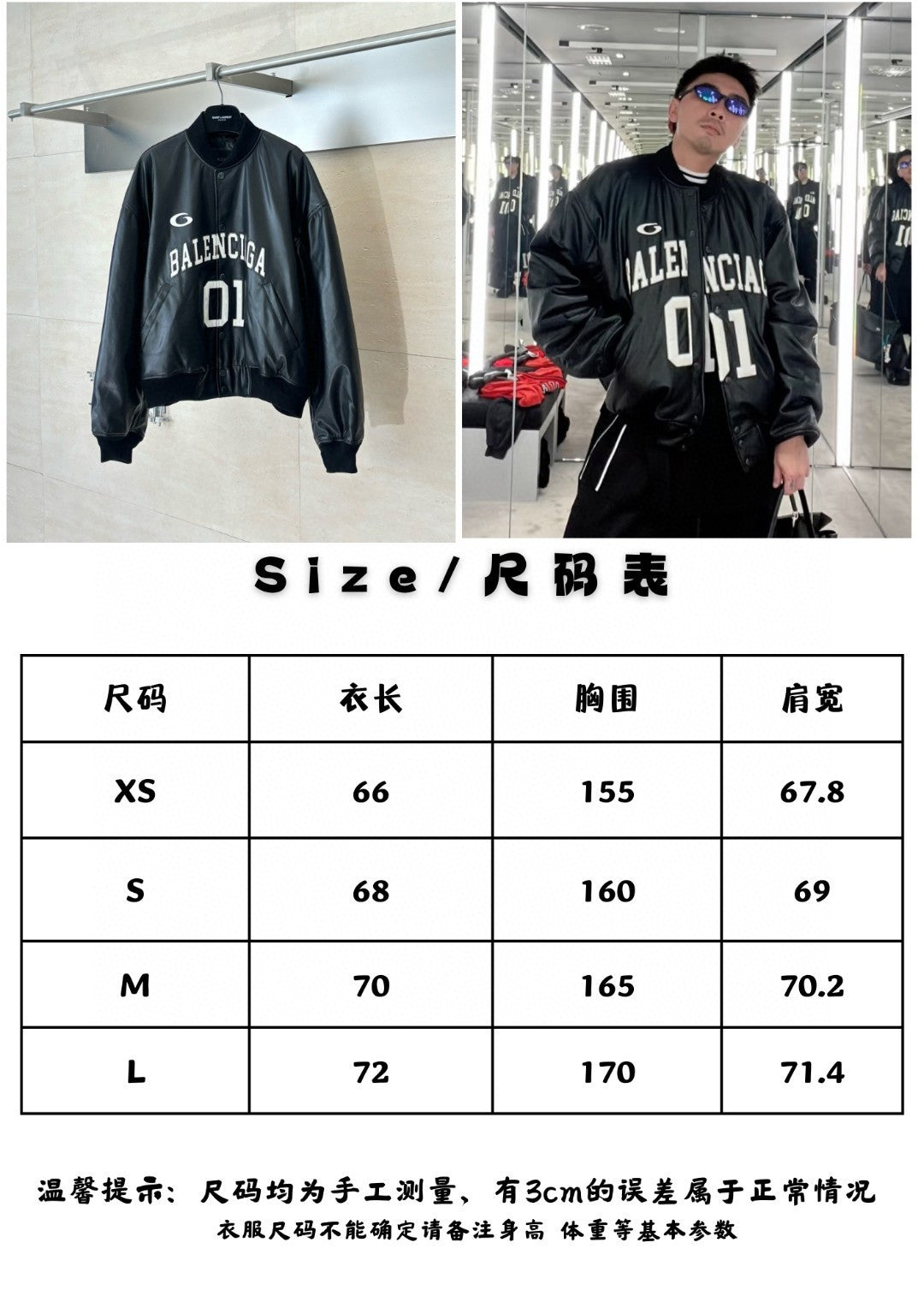 Balenciaga long jacket with size chart table (XS–L)