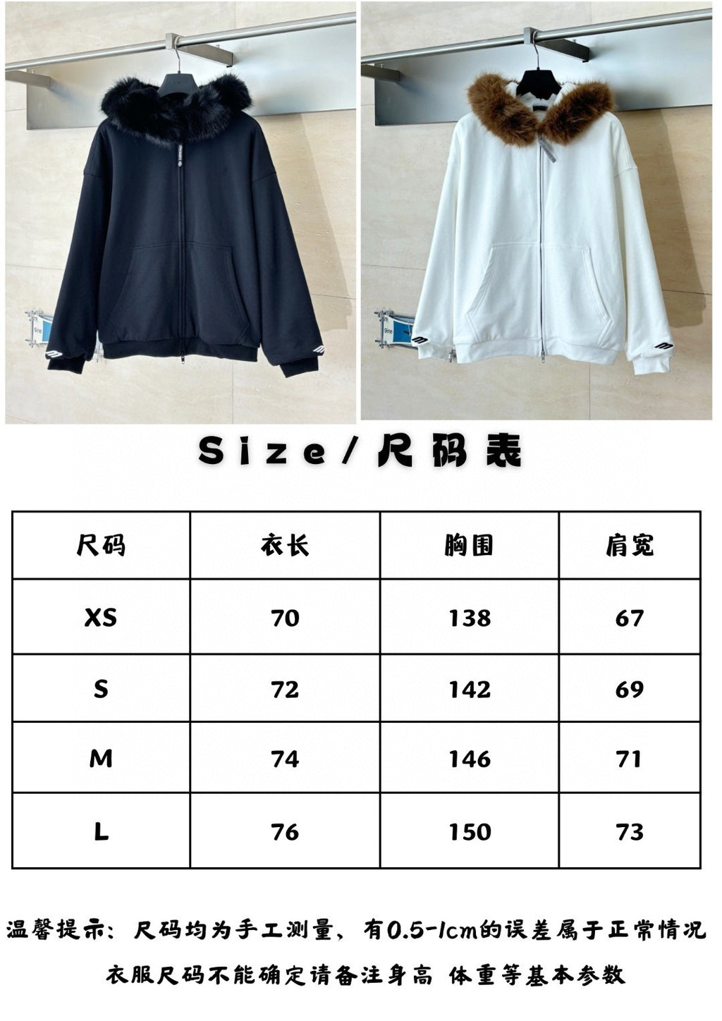 Size chart page with hooded zip-up jackets in dark and white
