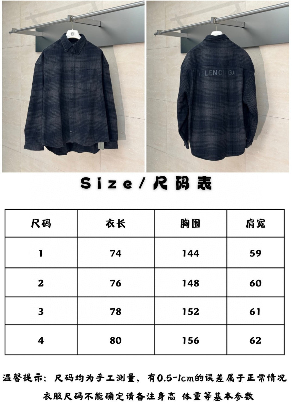 Balenciaga long-sleeve shirt size chart, R codes with length and chest measurements