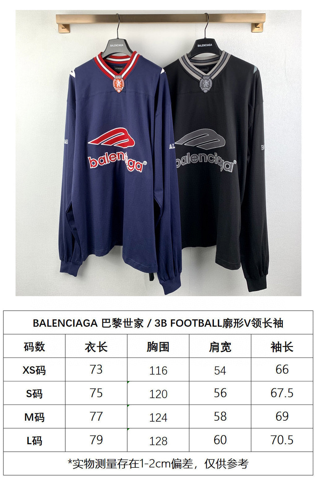 Two long-sleeve sweatshirts: navy with red logo and black with gray logo