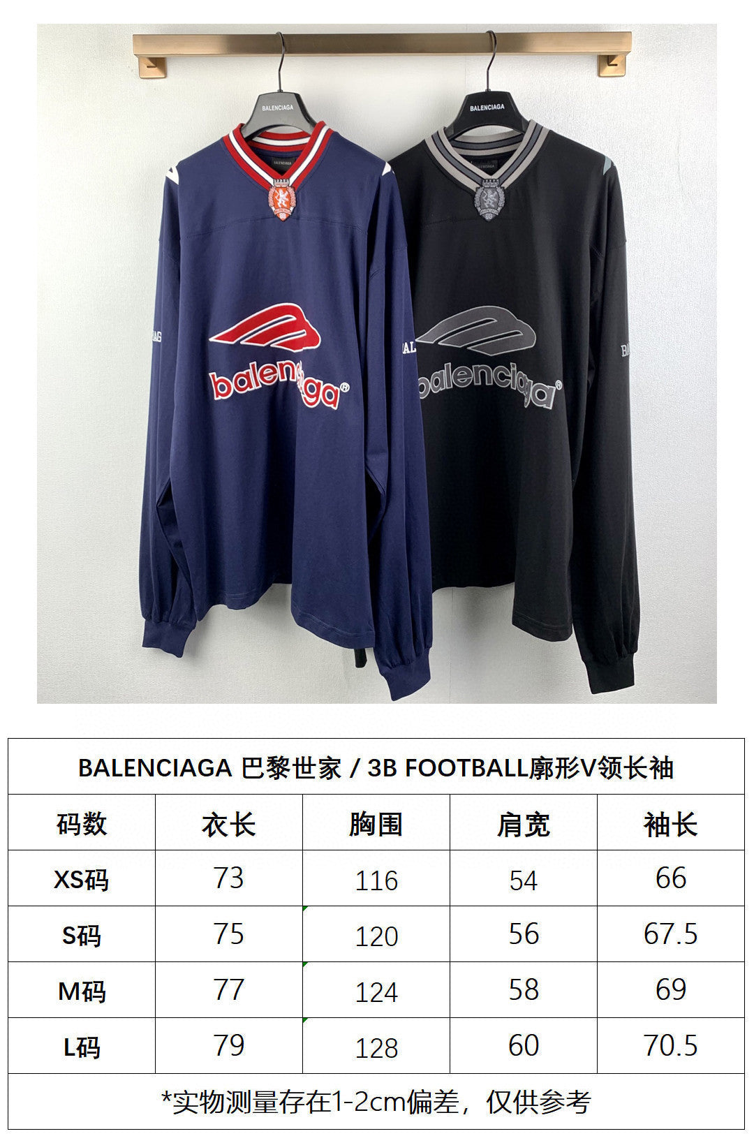 Two long-sleeve sweatshirts: navy with red logo and black with gray logo