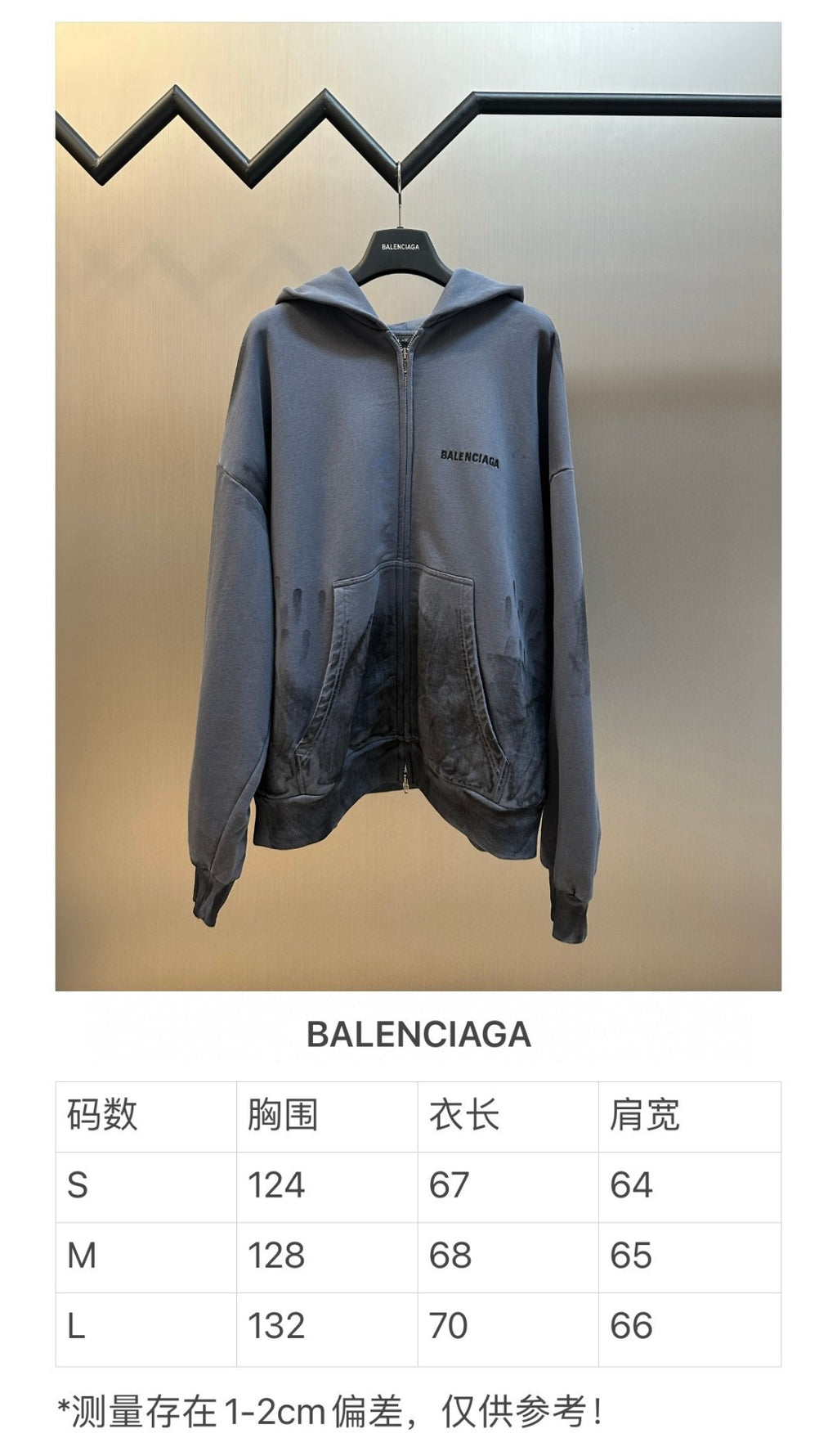Balenciaga light blue zip hoodie with hood and front pockets on a hanger