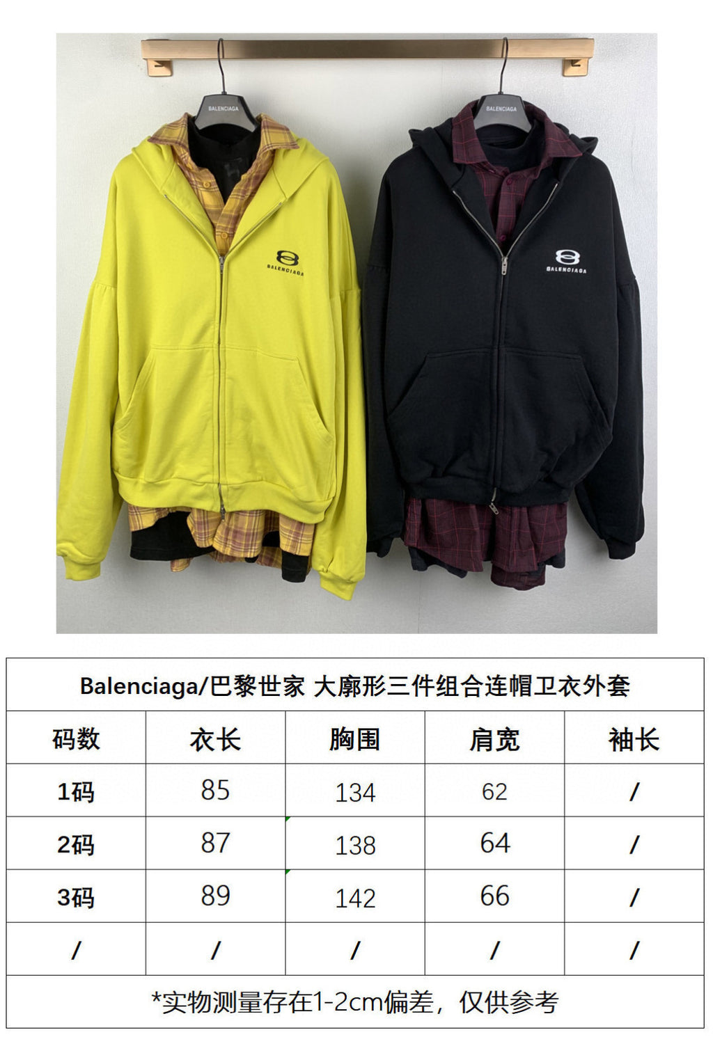 Two hooded zip jackets: lime green and black, each with a plaid layer underneath